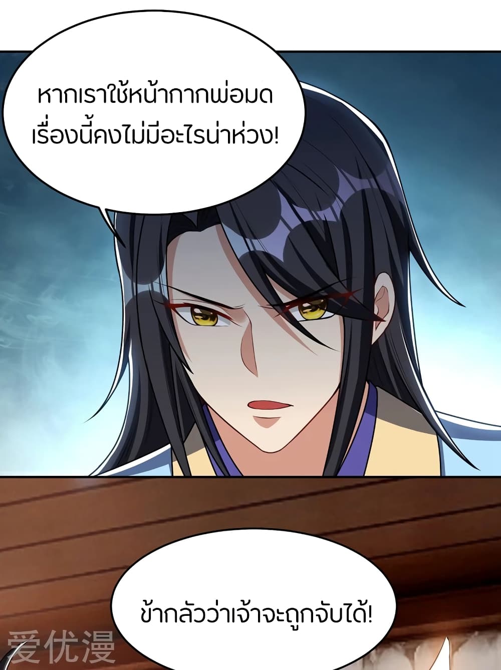 เธญเนเธฒเธ Rise of The Demon King