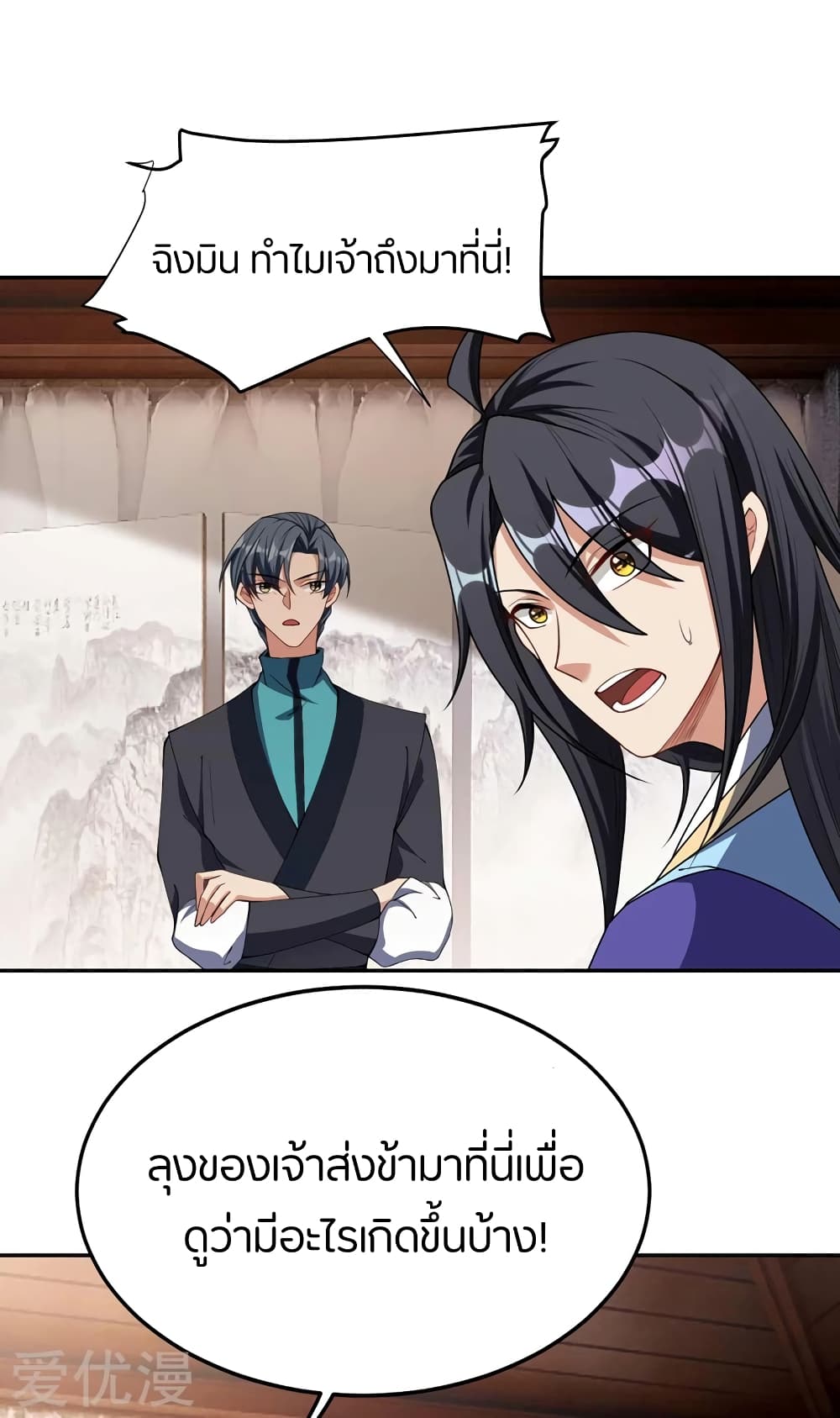 เธญเนเธฒเธ Rise of The Demon King