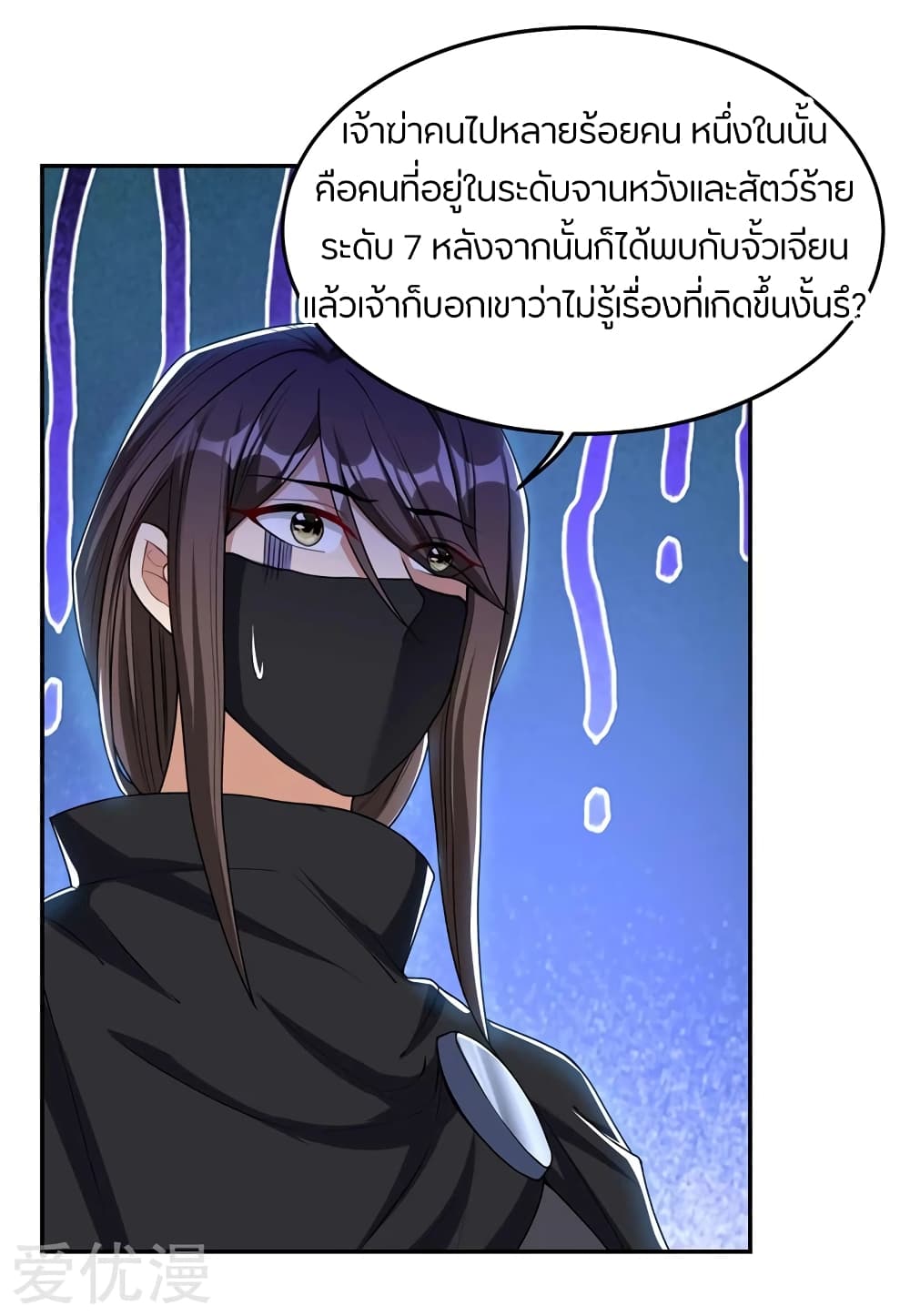 เธญเนเธฒเธ Rise of The Demon King