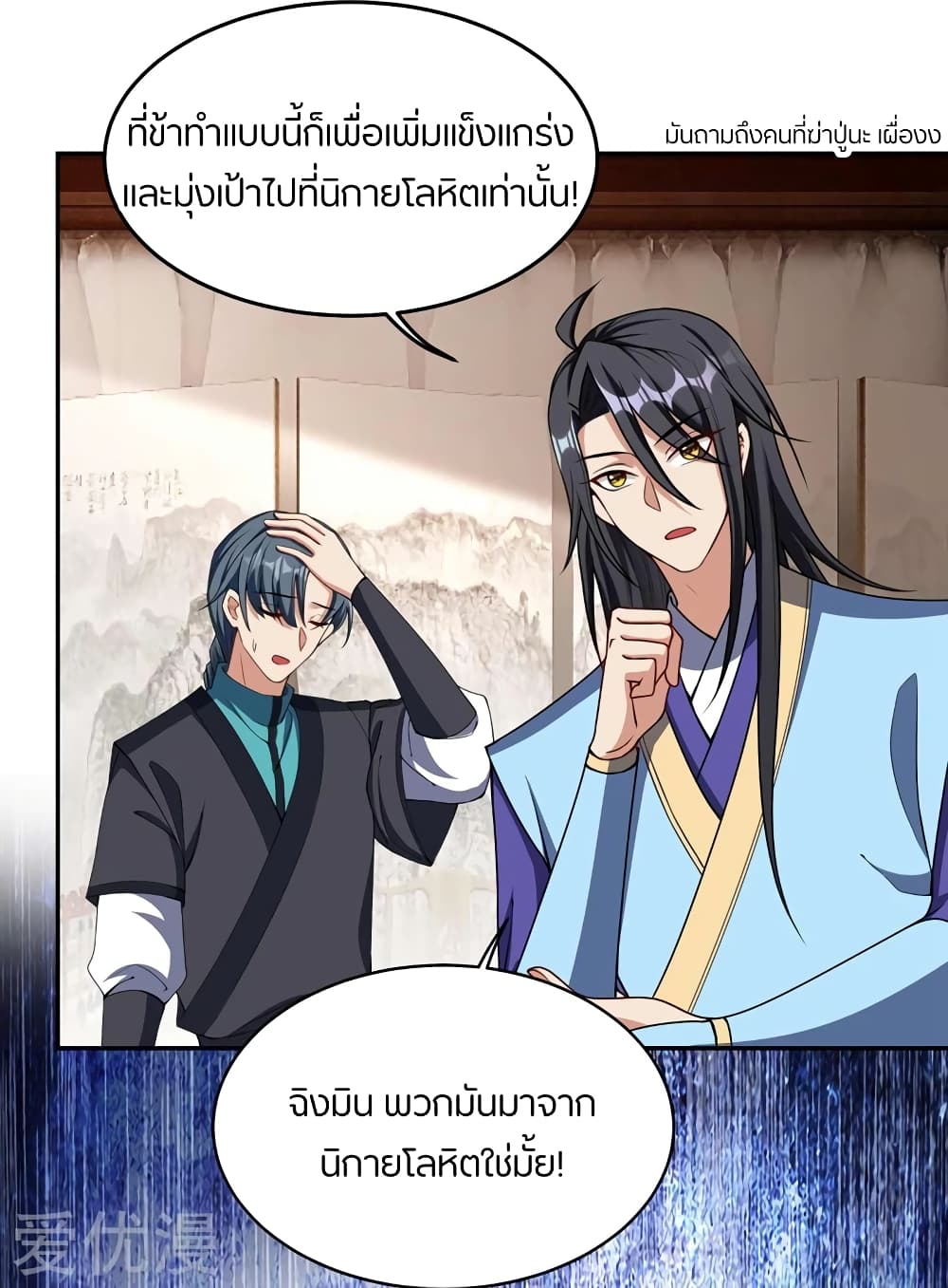 เธญเนเธฒเธ Rise of The Demon King