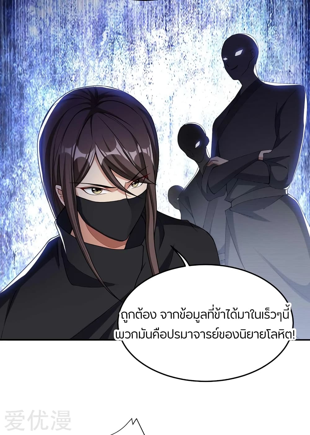 เธญเนเธฒเธ Rise of The Demon King