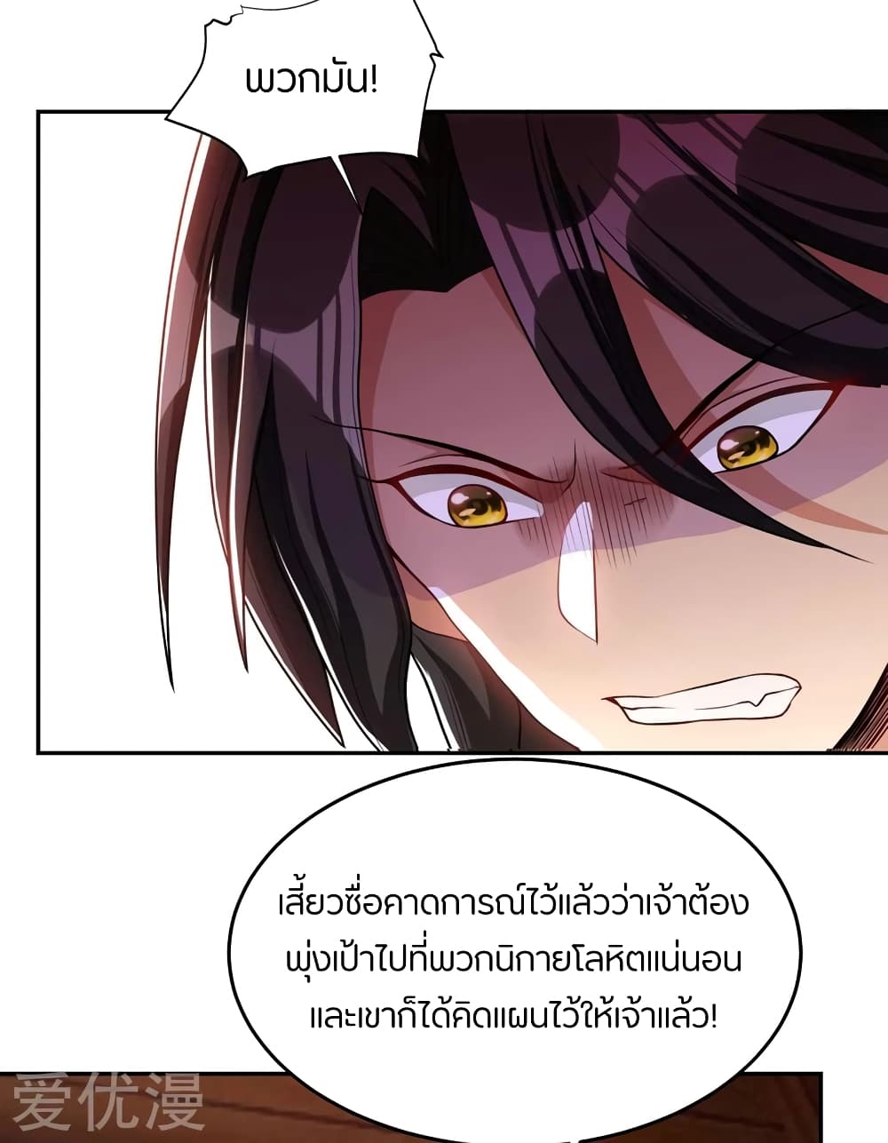 เธญเนเธฒเธ Rise of The Demon King