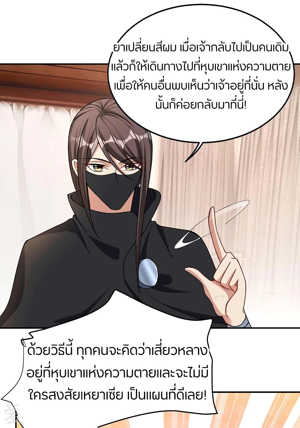 เธญเนเธฒเธ Rise of The Demon King