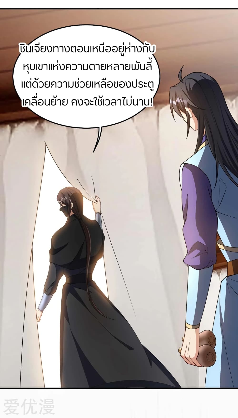 เธญเนเธฒเธ Rise of The Demon King