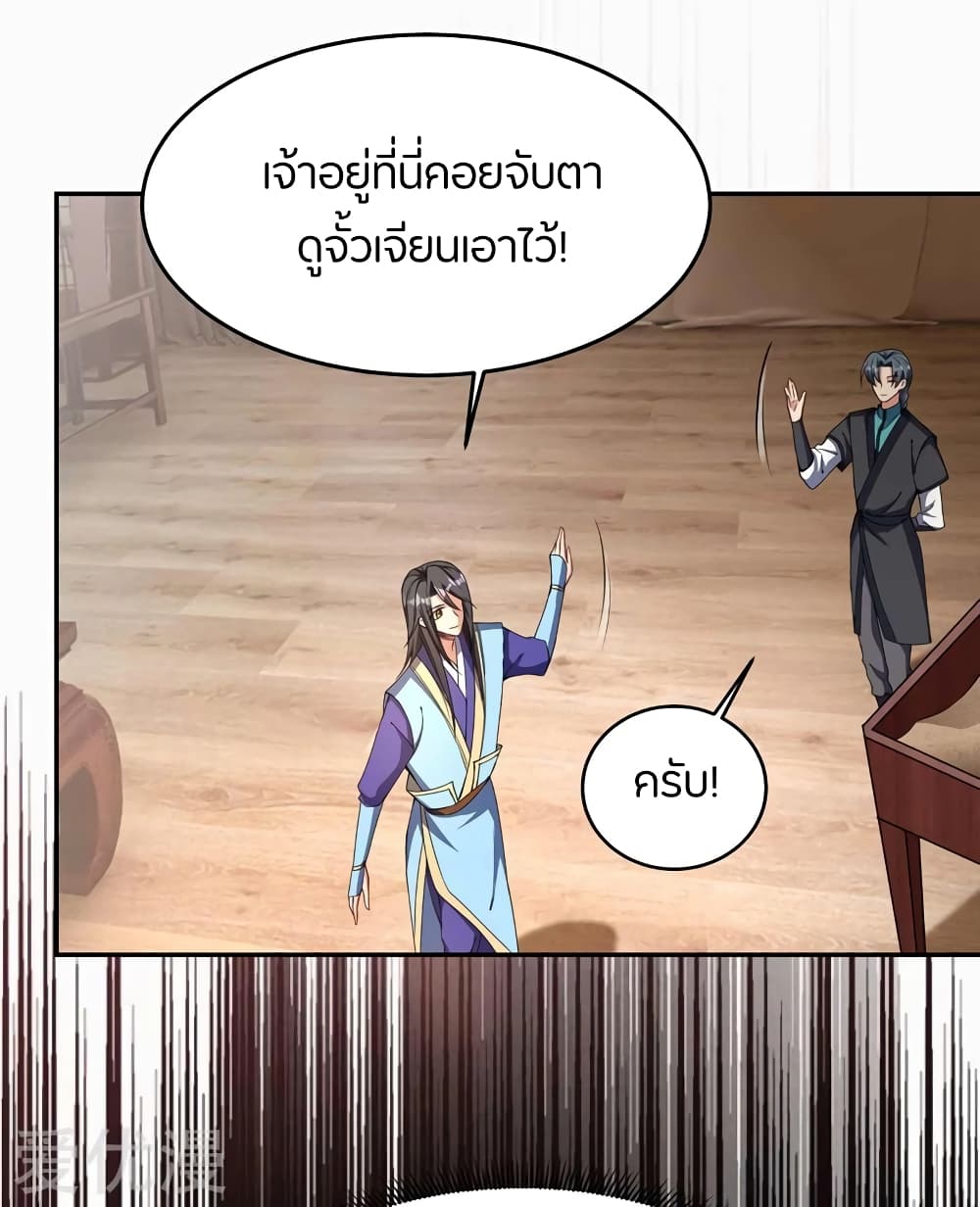 เธญเนเธฒเธ Rise of The Demon King
