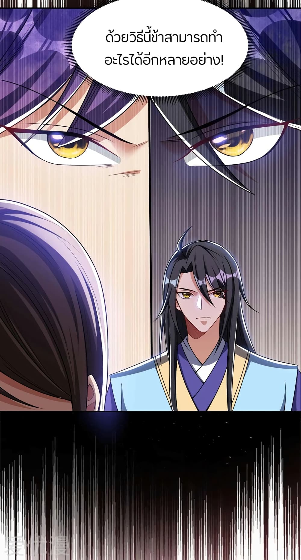 เธญเนเธฒเธ Rise of The Demon King