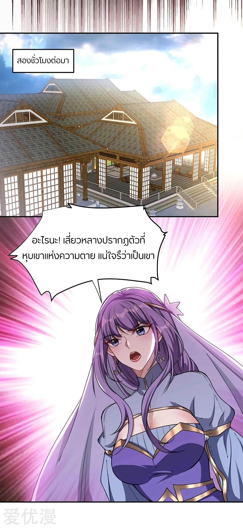 เธญเนเธฒเธ Rise of The Demon King