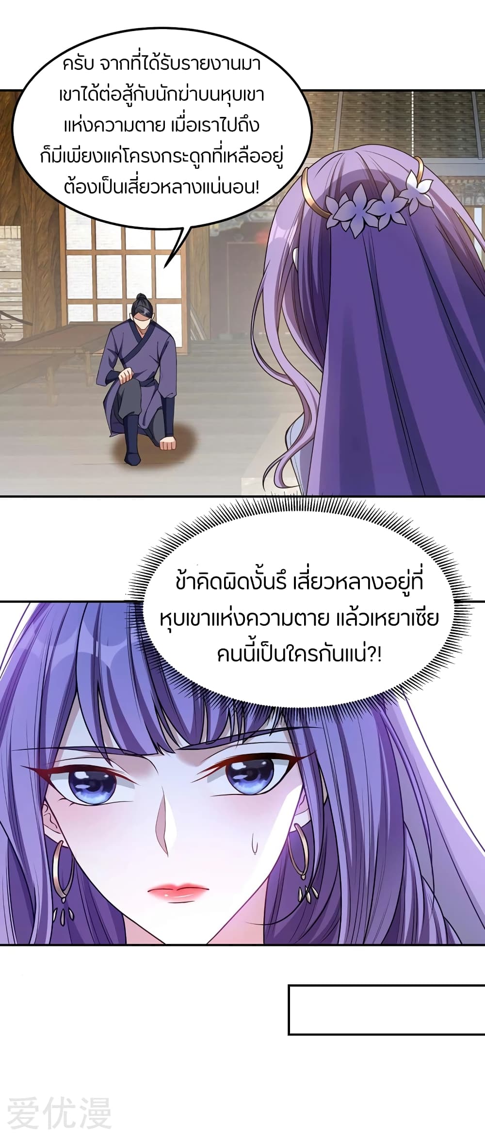 เธญเนเธฒเธ Rise of The Demon King