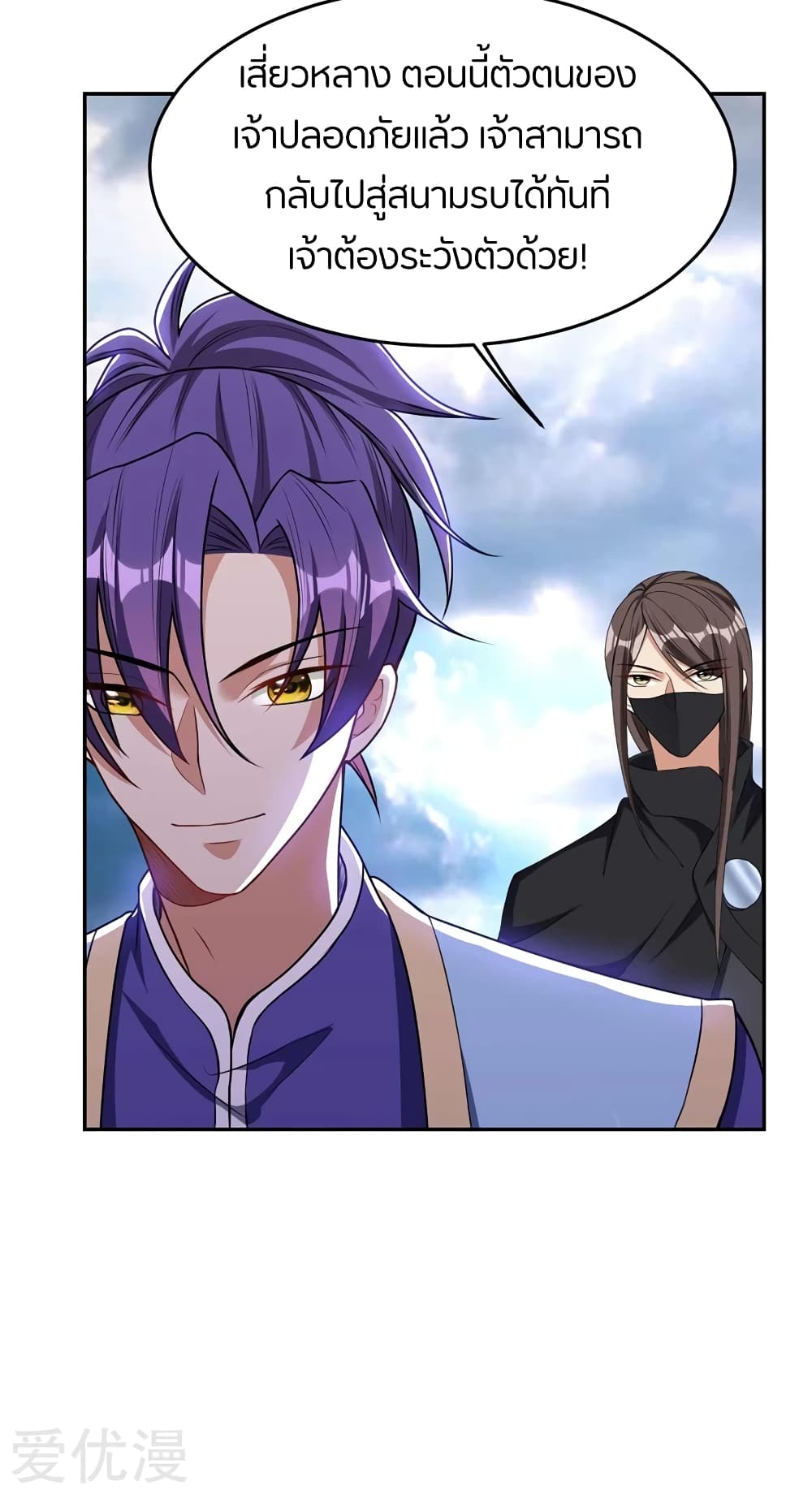 เธญเนเธฒเธ Rise of The Demon King