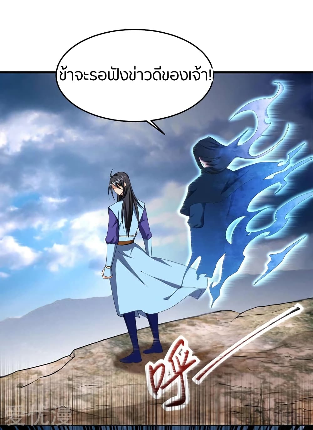 เธญเนเธฒเธ Rise of The Demon King