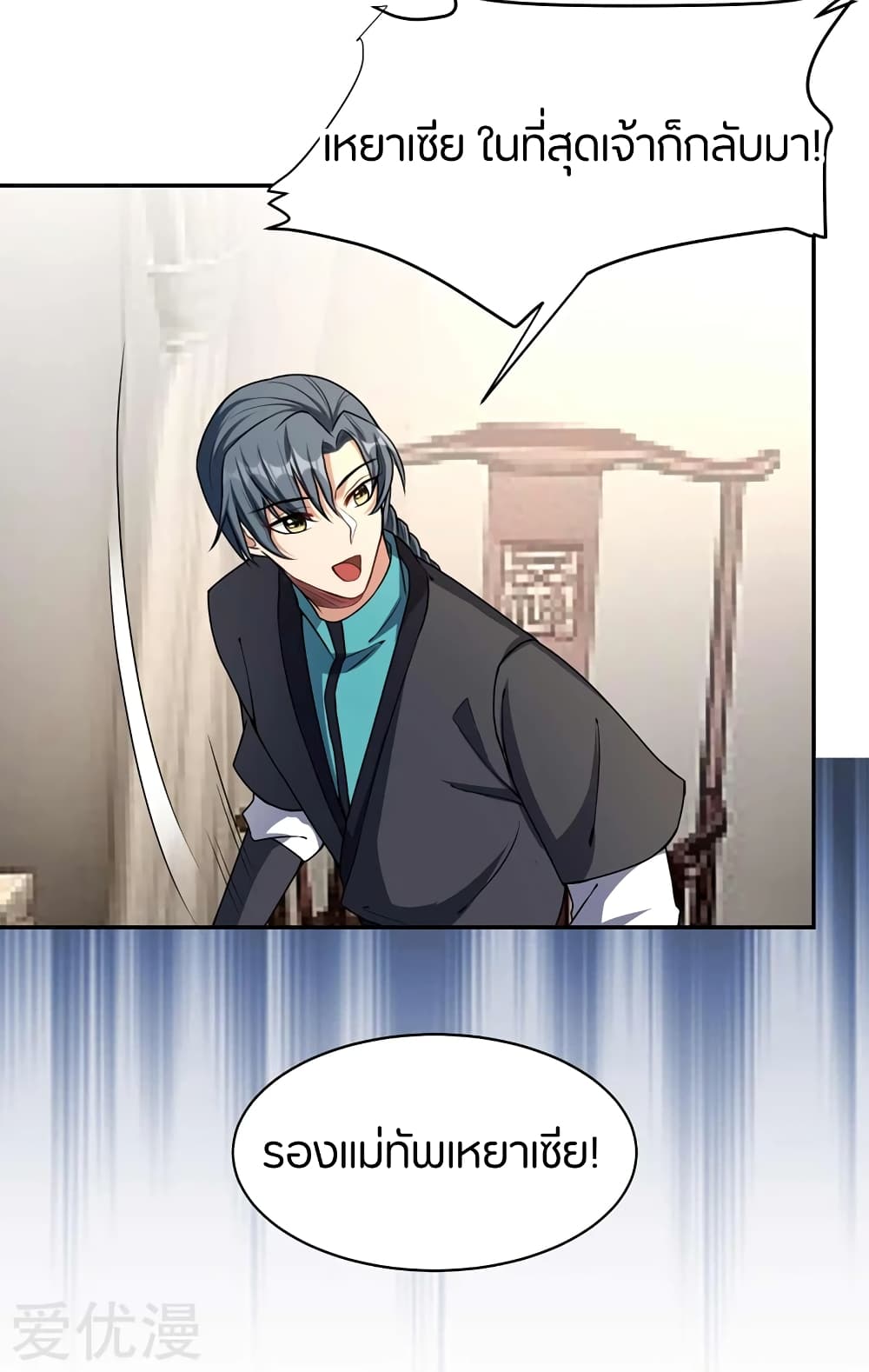 เธญเนเธฒเธ Rise of The Demon King