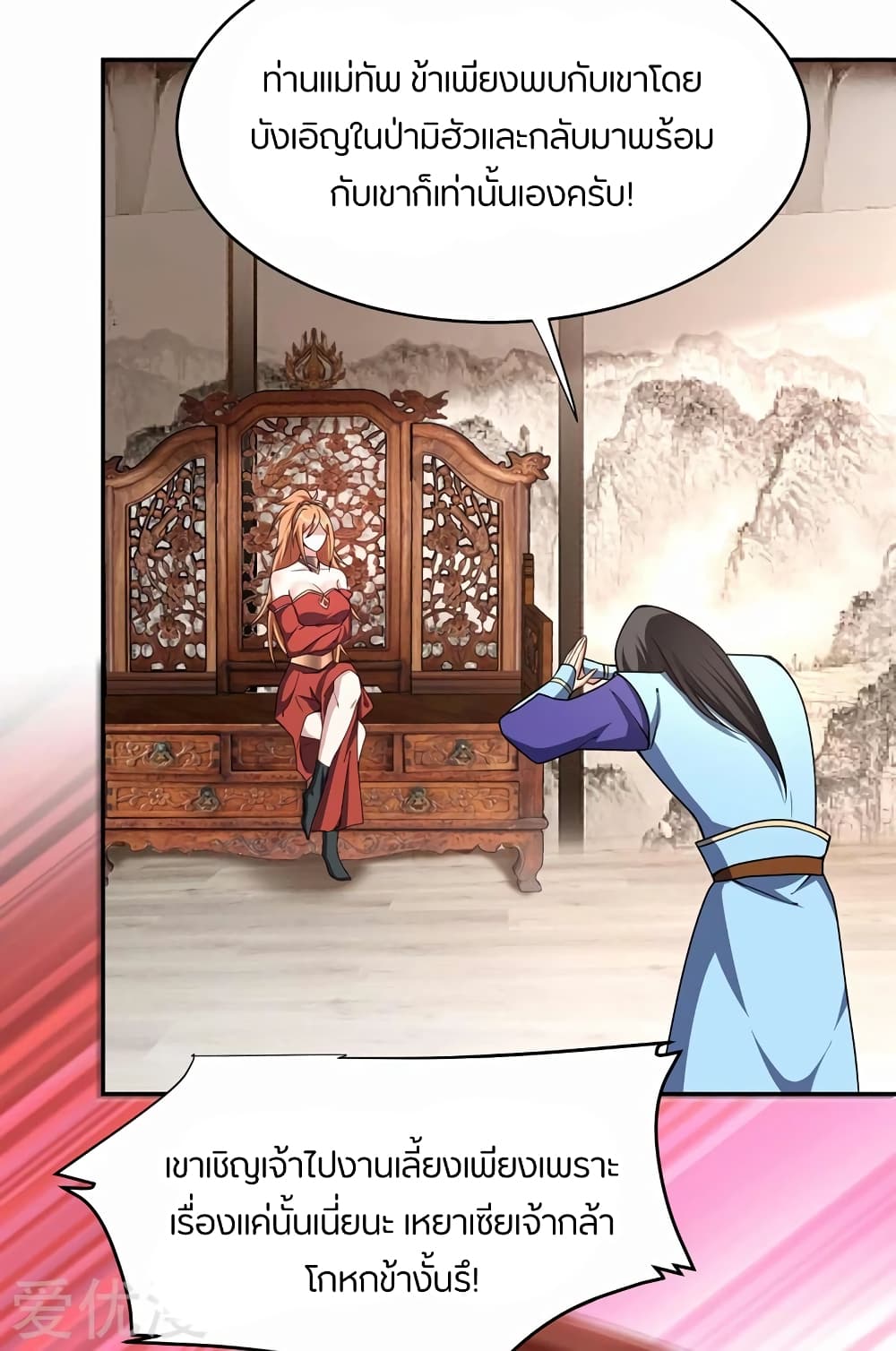 เธญเนเธฒเธ Rise of The Demon King