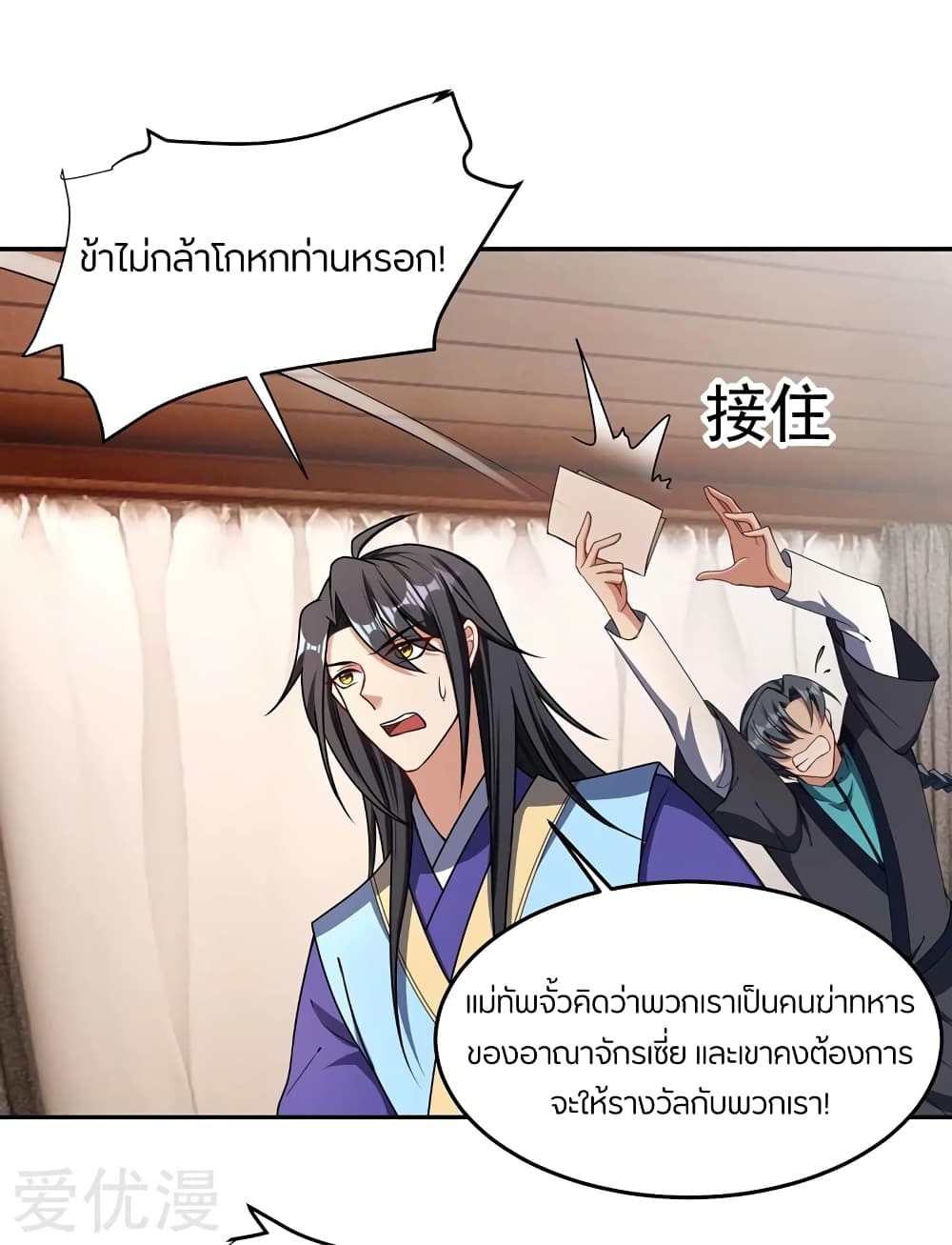 เธญเนเธฒเธ Rise of The Demon King