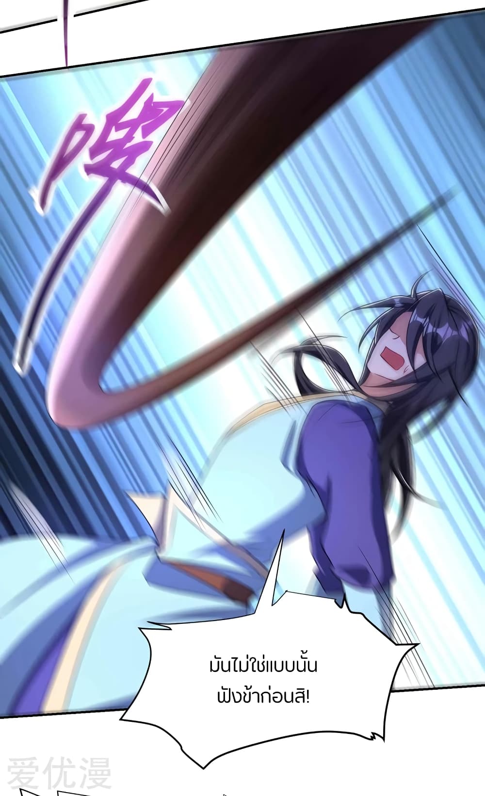 เธญเนเธฒเธ Rise of The Demon King