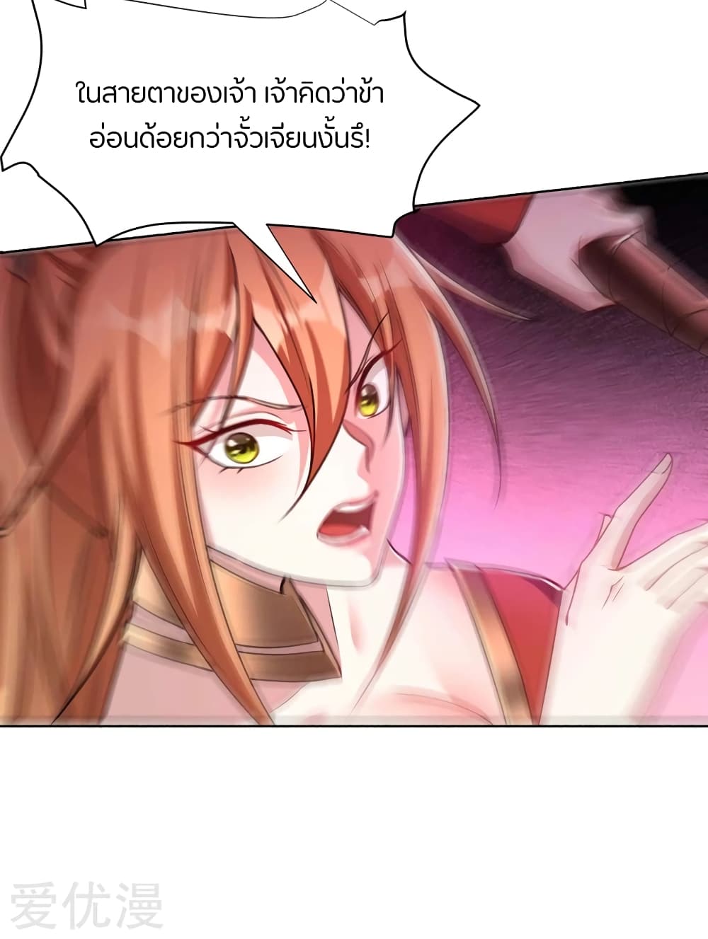 เธญเนเธฒเธ Rise of The Demon King