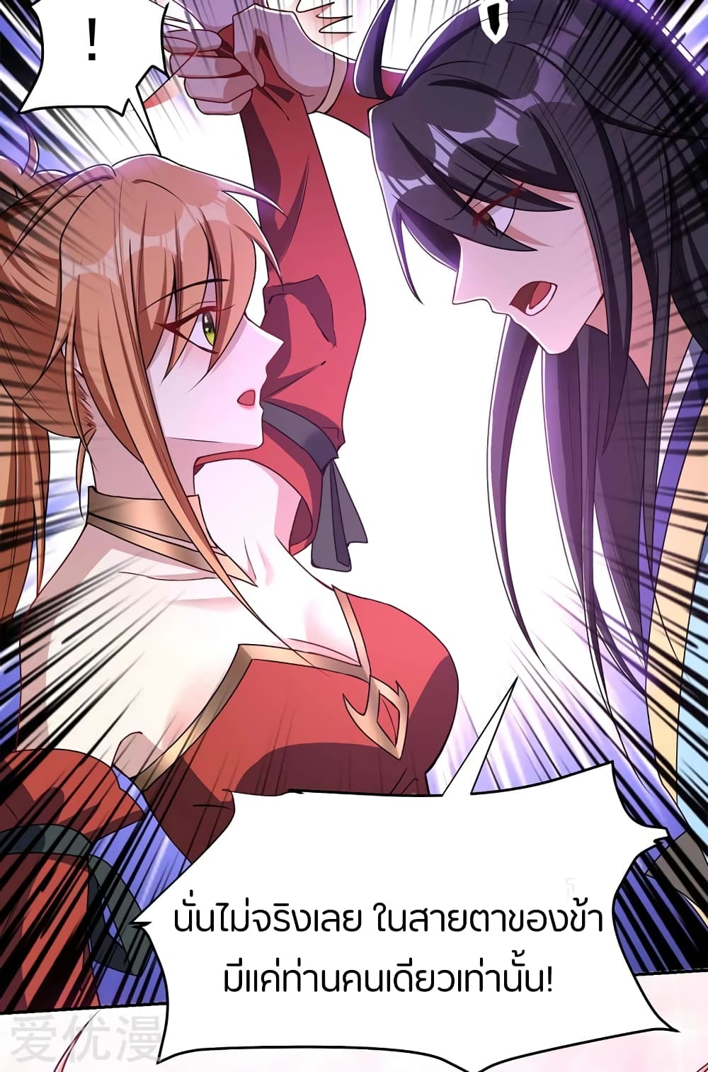 เธญเนเธฒเธ Rise of The Demon King