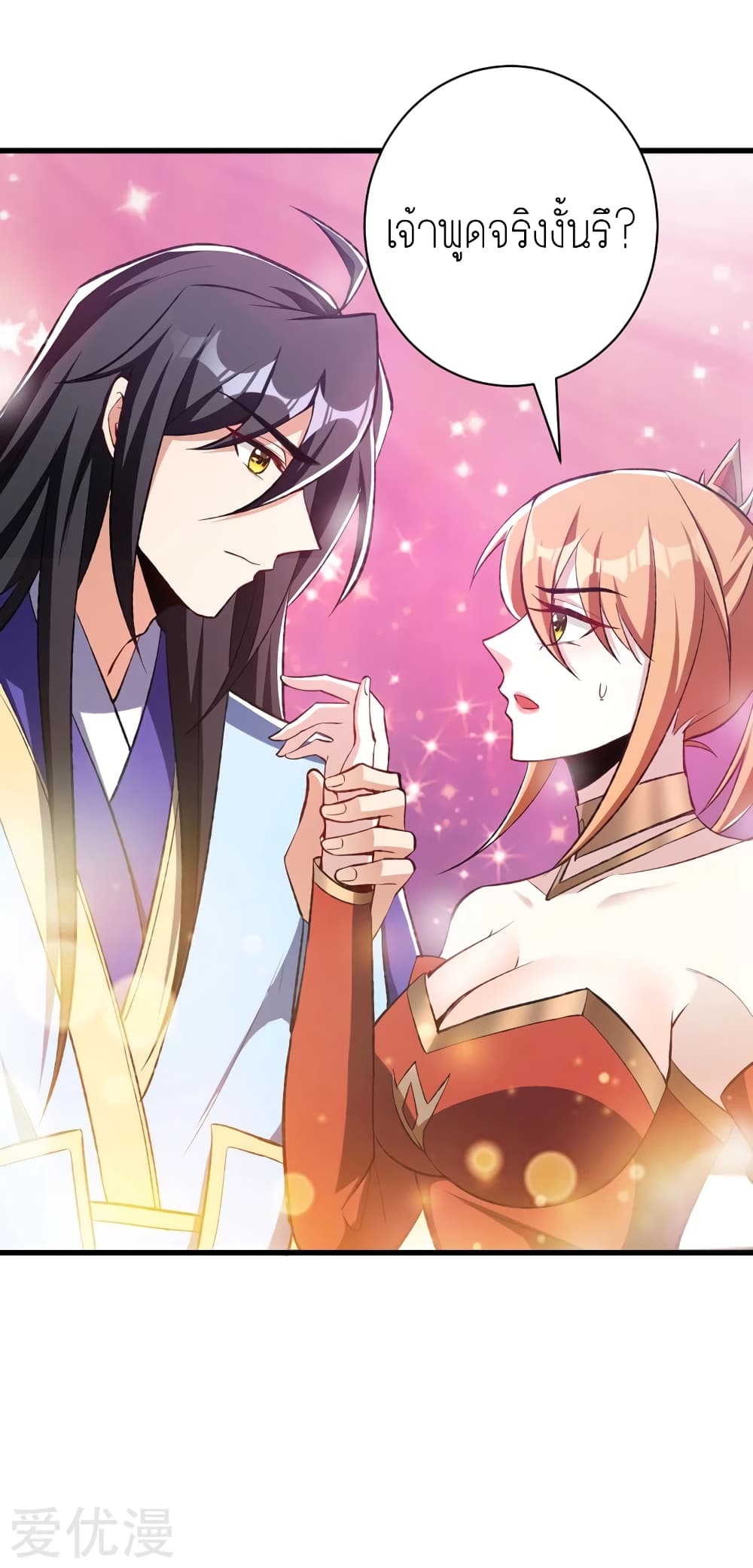 เธญเนเธฒเธ Rise of The Demon King