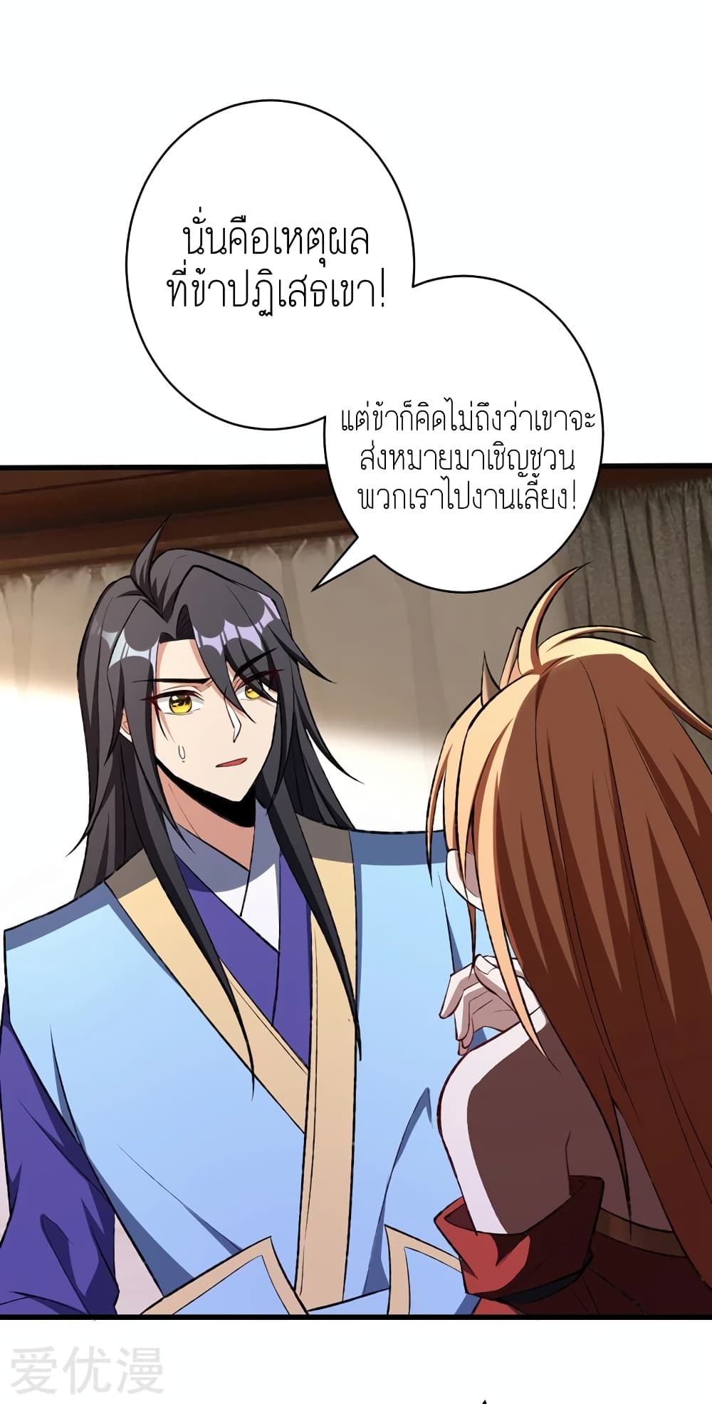 เธญเนเธฒเธ Rise of The Demon King