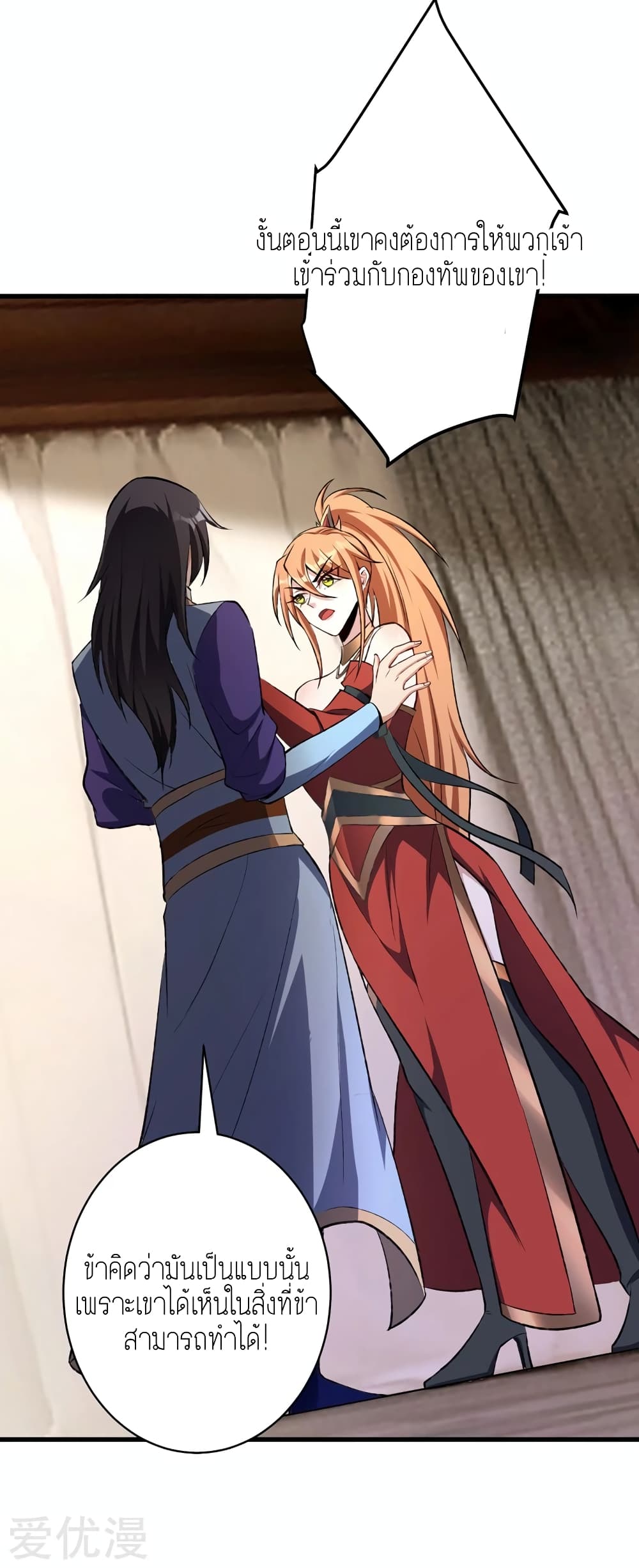 เธญเนเธฒเธ Rise of The Demon King