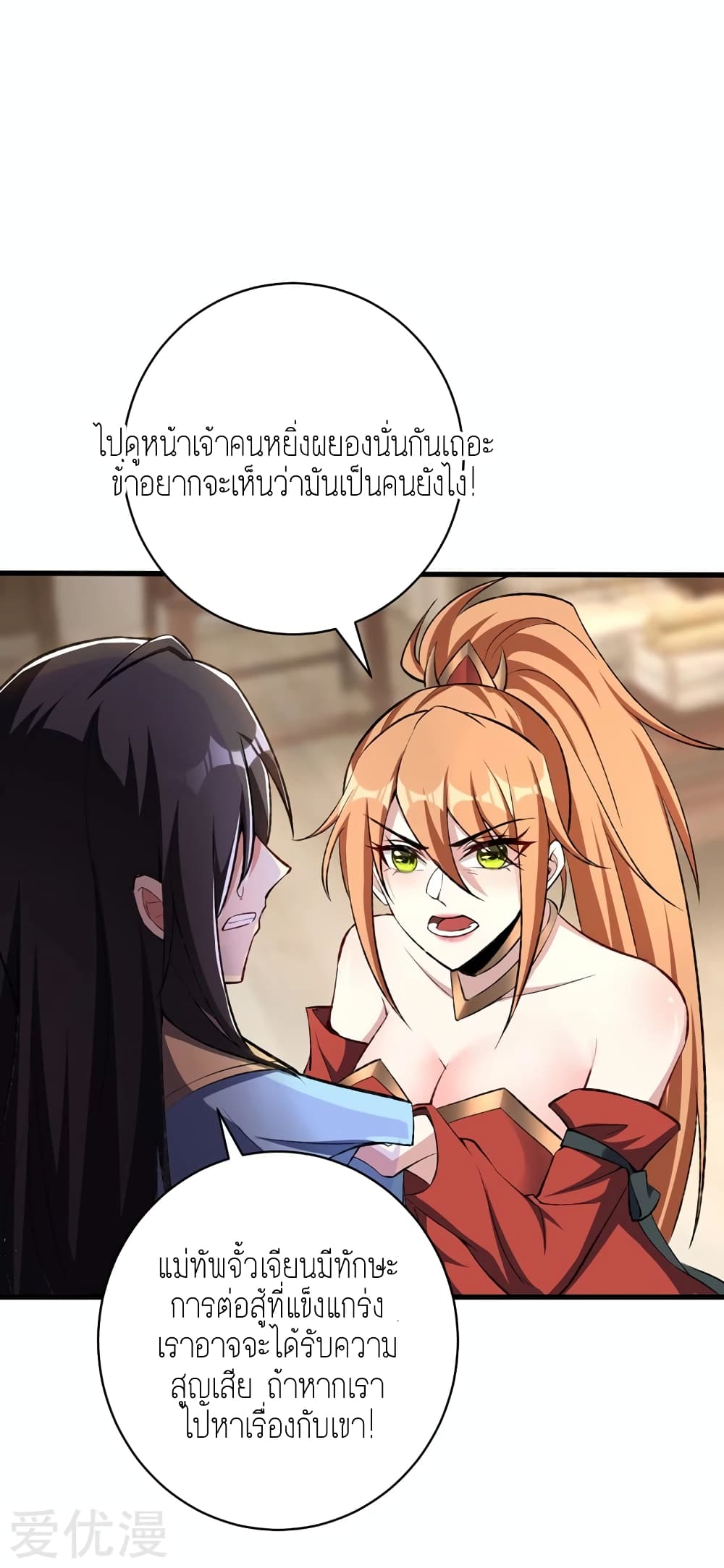 เธญเนเธฒเธ Rise of The Demon King