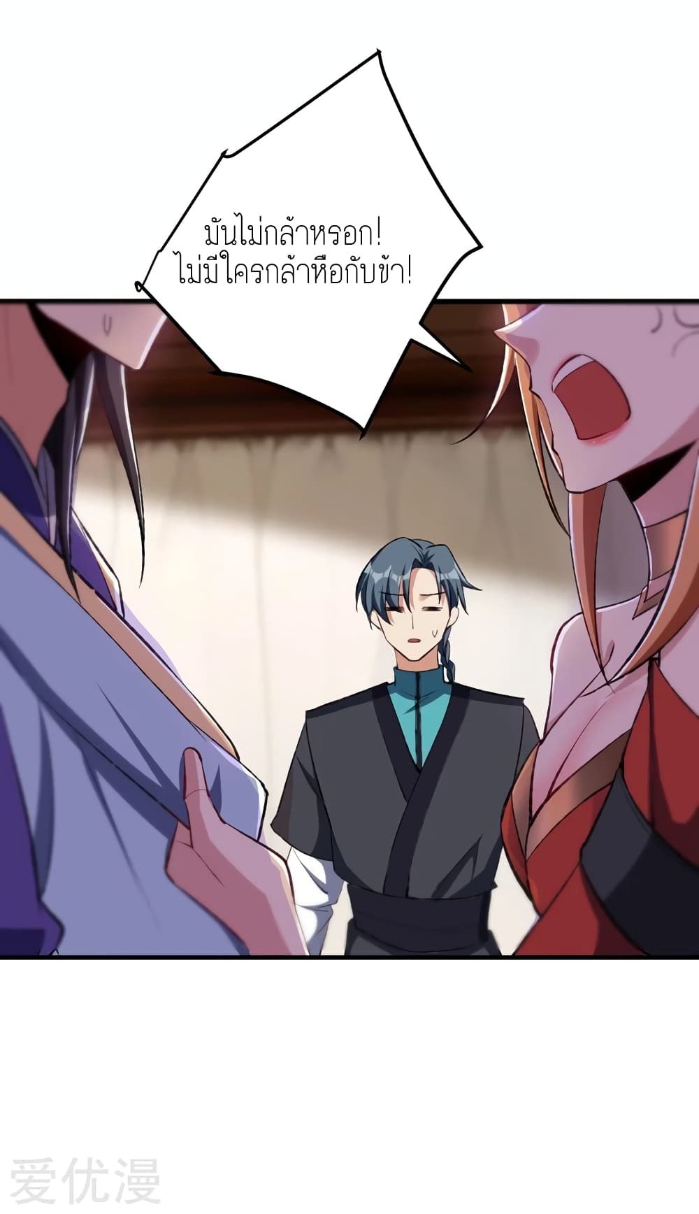 เธญเนเธฒเธ Rise of The Demon King