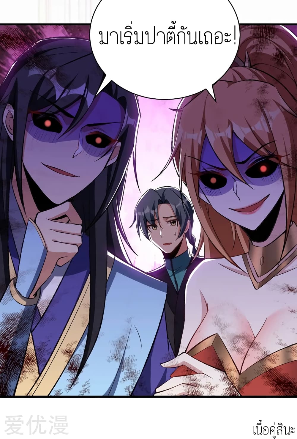 เธญเนเธฒเธ Rise of The Demon King