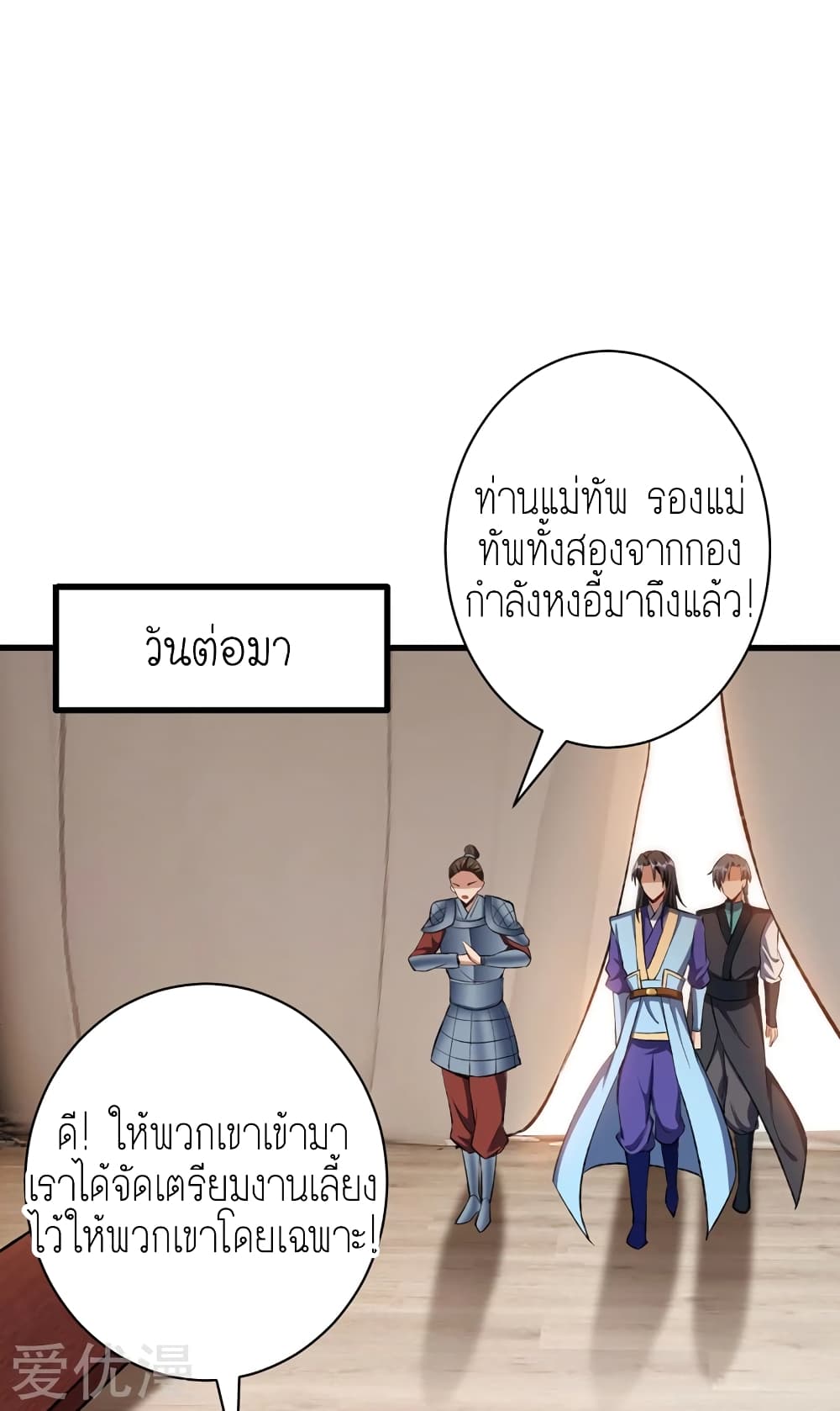 เธญเนเธฒเธ Rise of The Demon King