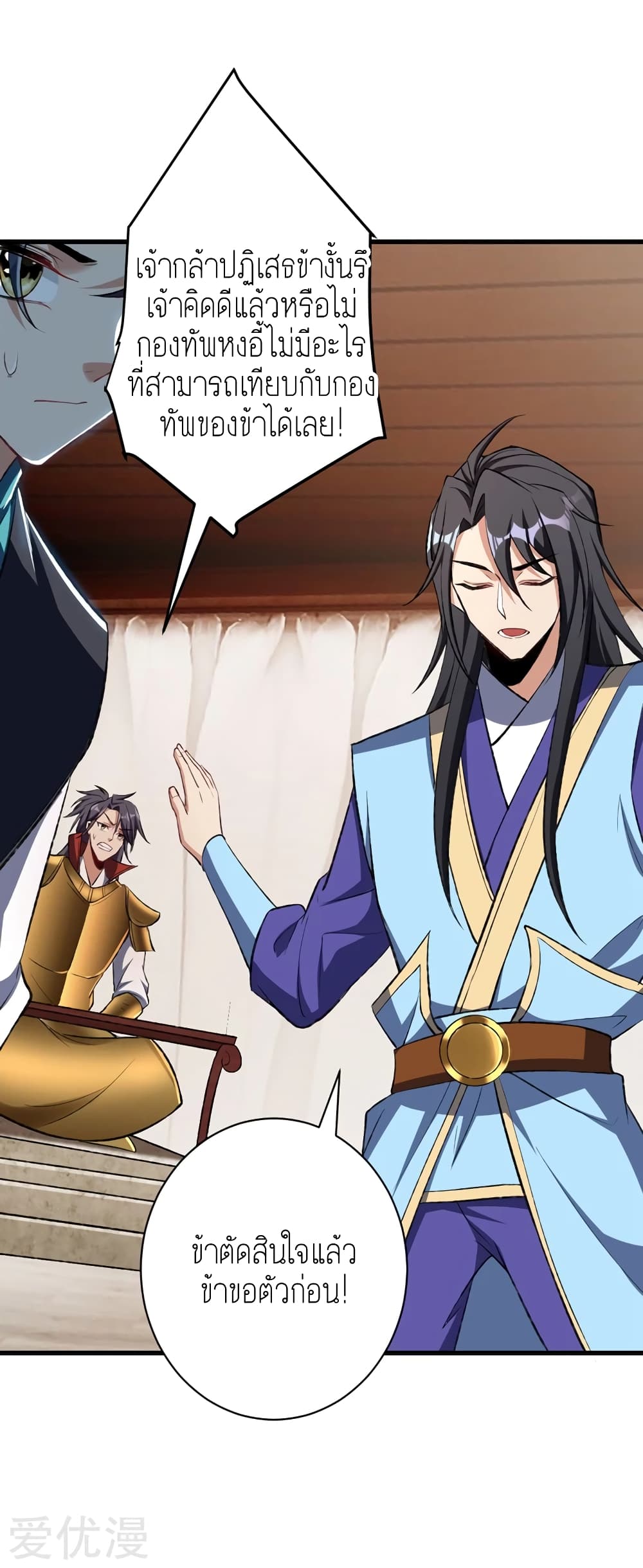 เธญเนเธฒเธ Rise of The Demon King