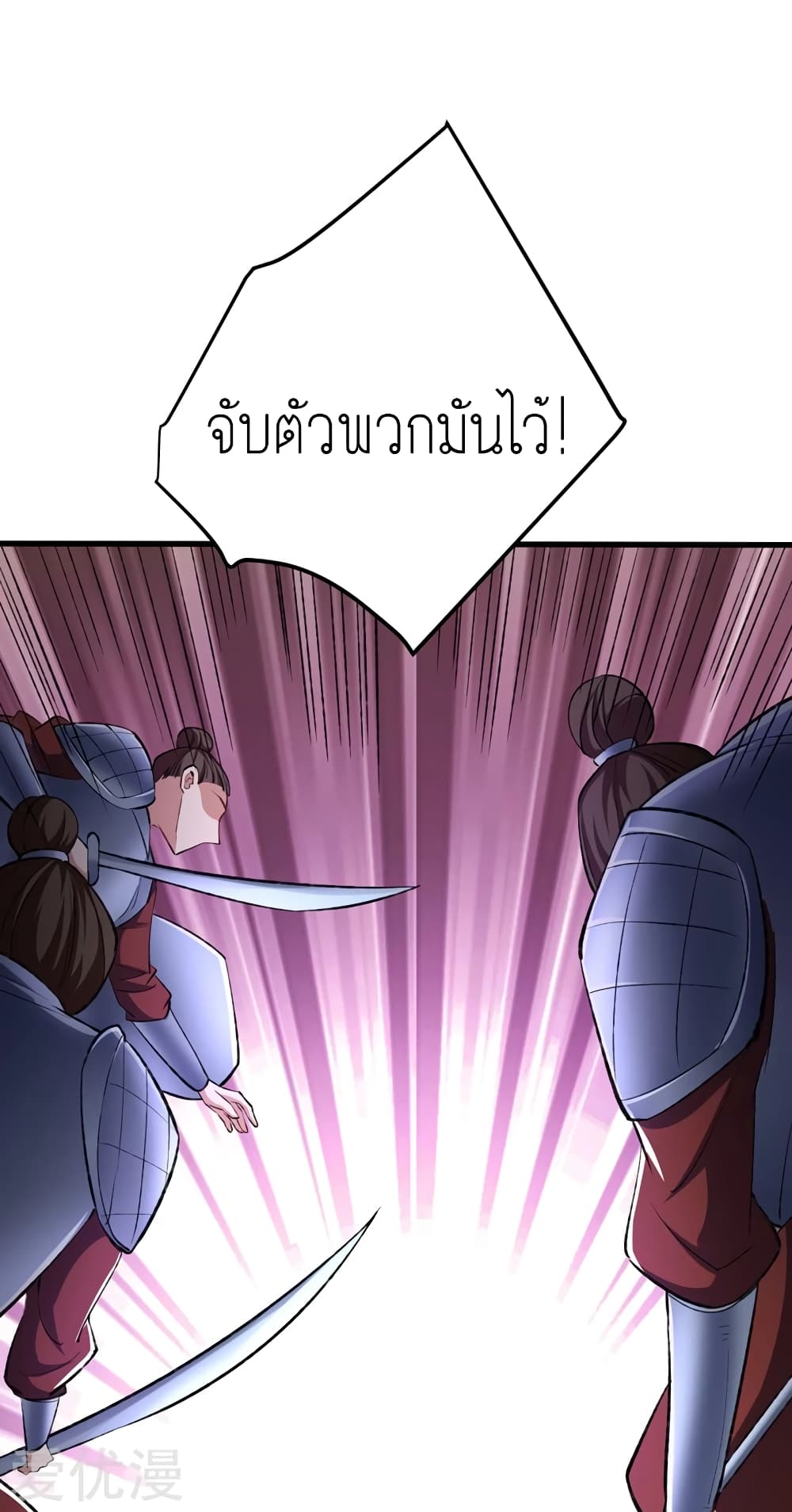 เธญเนเธฒเธ Rise of The Demon King
