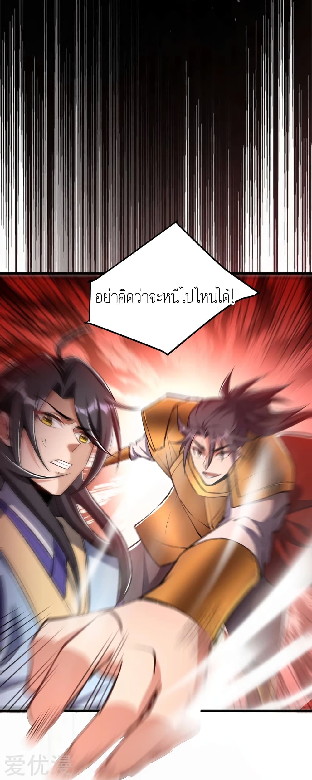 เธญเนเธฒเธ Rise of The Demon King