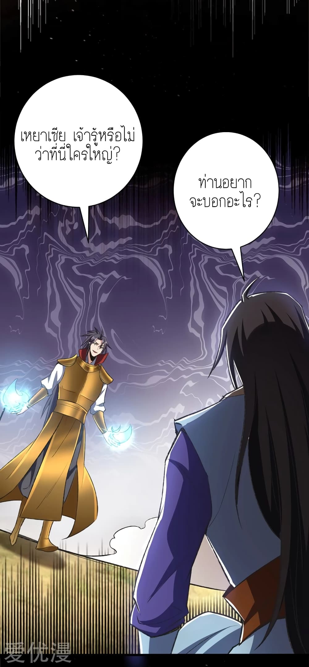 เธญเนเธฒเธ Rise of The Demon King