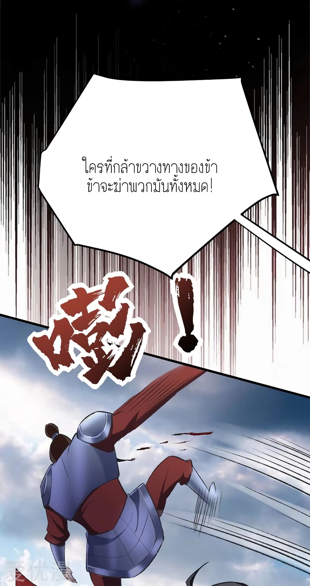 เธญเนเธฒเธ Rise of The Demon King