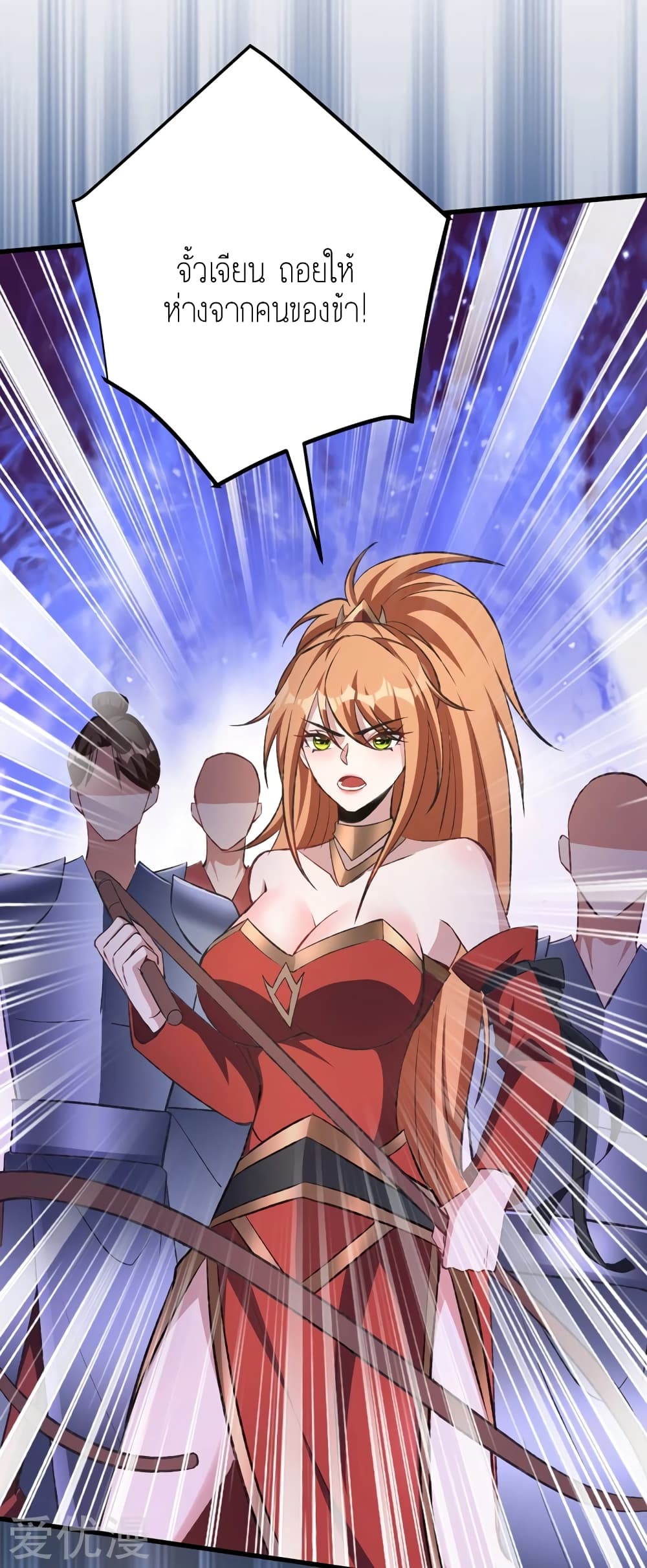 เธญเนเธฒเธ Rise of The Demon King