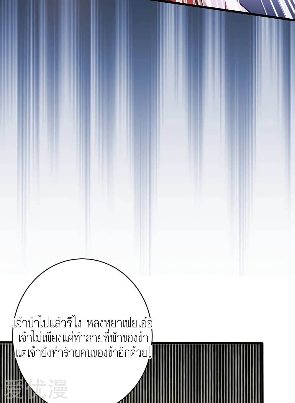 เธญเนเธฒเธ Rise of The Demon King