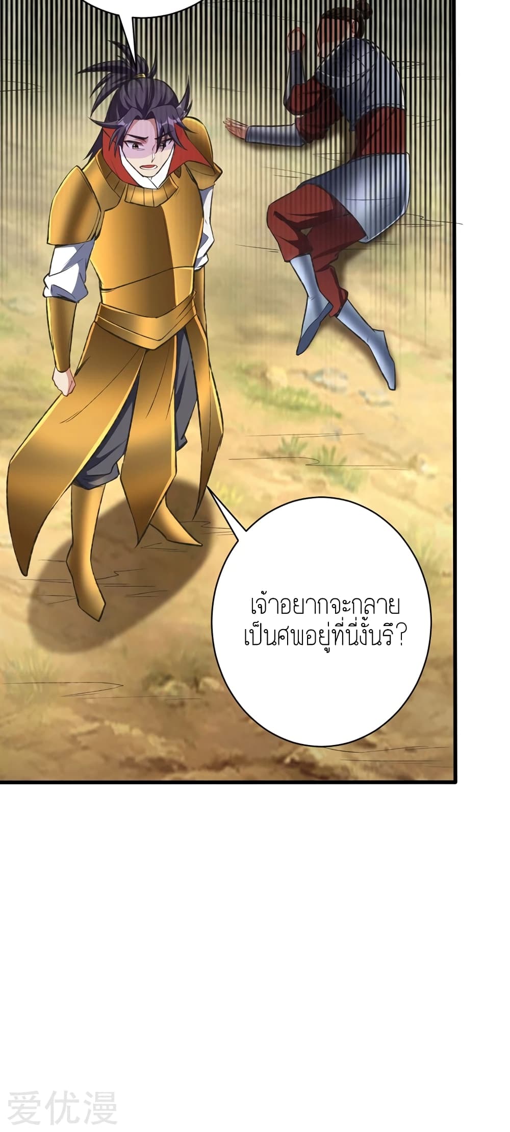 เธญเนเธฒเธ Rise of The Demon King