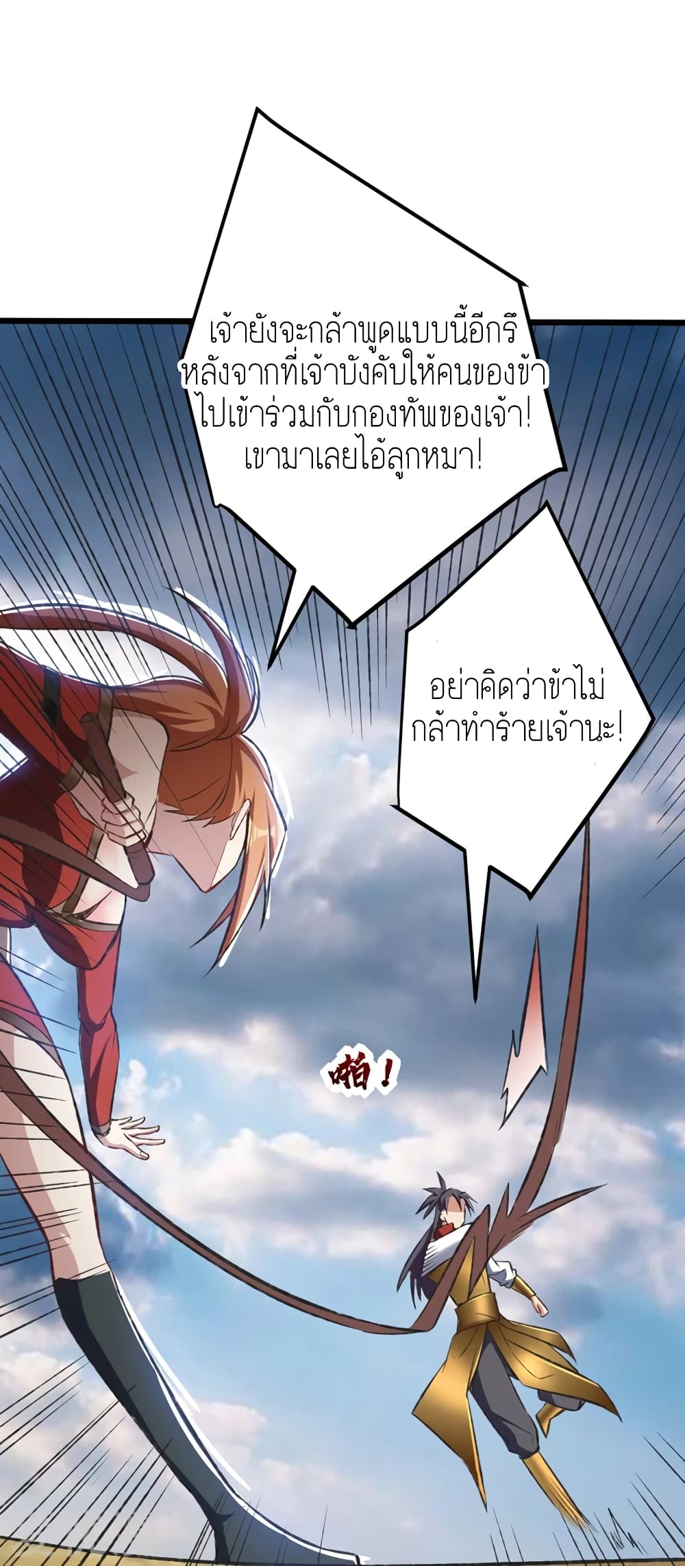 เธญเนเธฒเธ Rise of The Demon King