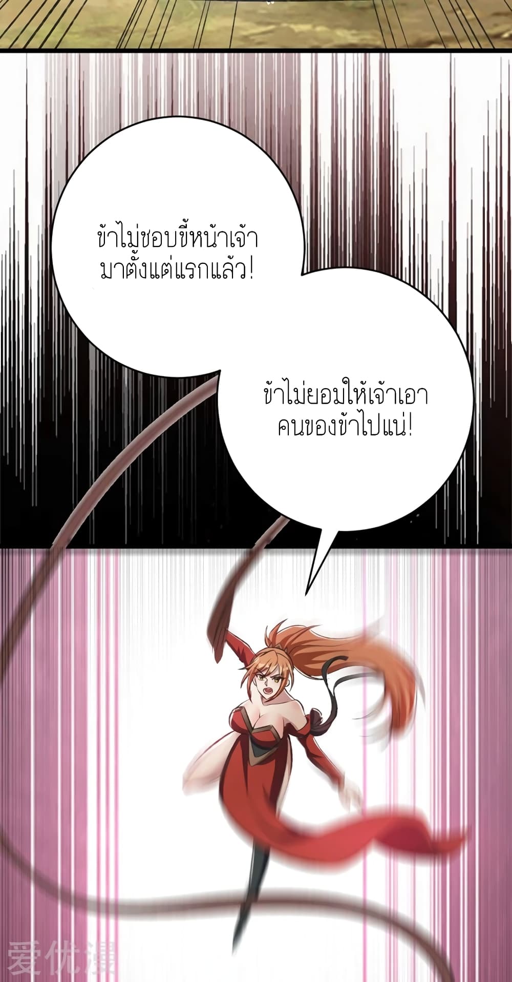 เธญเนเธฒเธ Rise of The Demon King