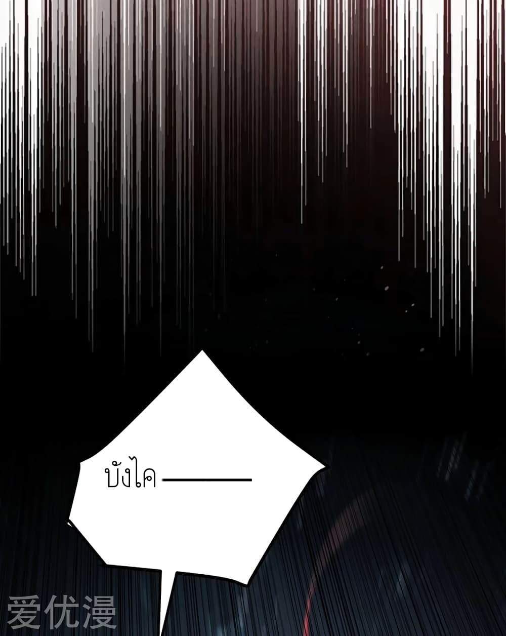 เธญเนเธฒเธ Rise of The Demon King