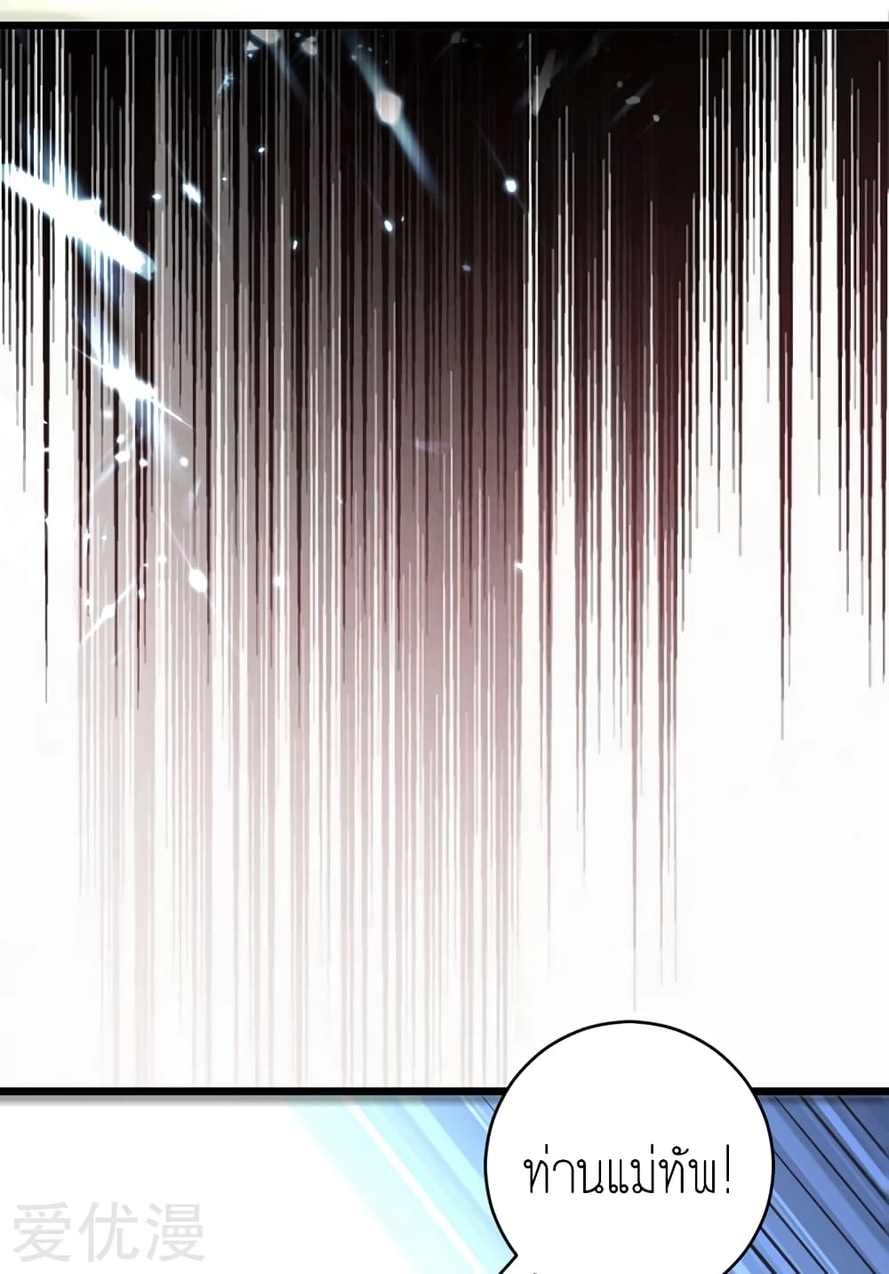 เธญเนเธฒเธ Rise of The Demon King