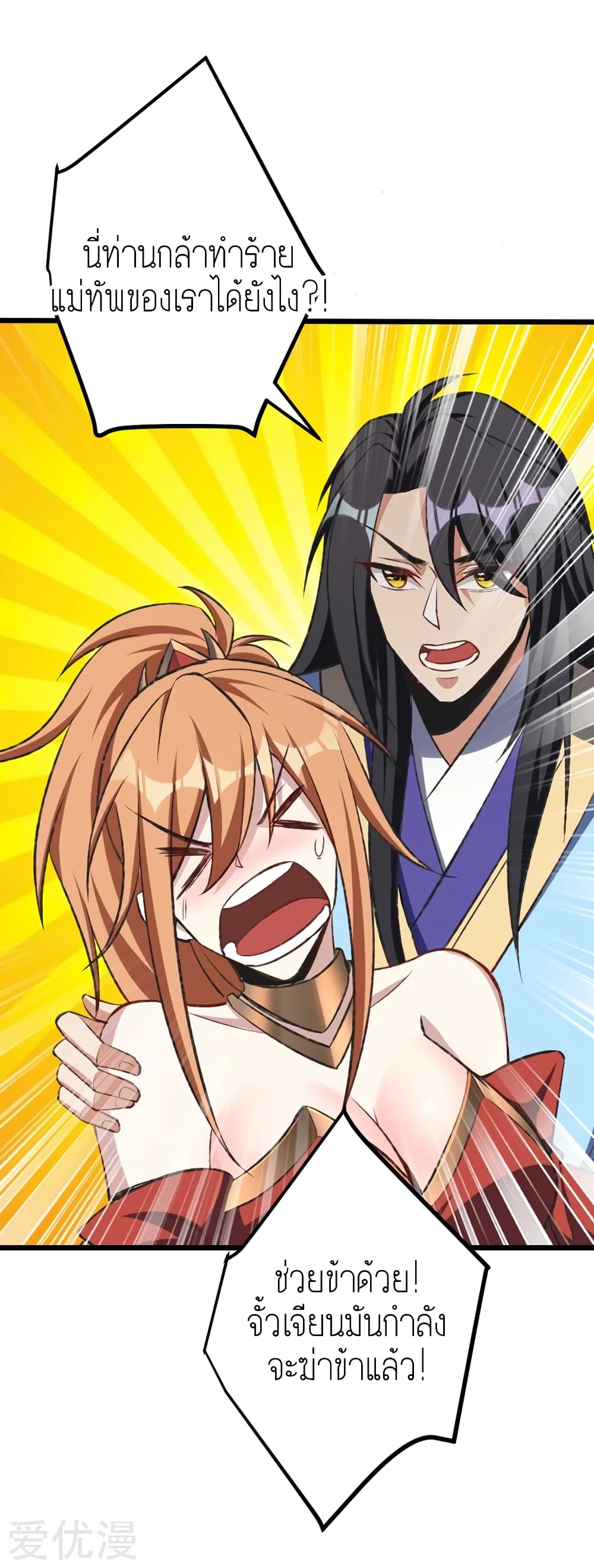 เธญเนเธฒเธ Rise of The Demon King