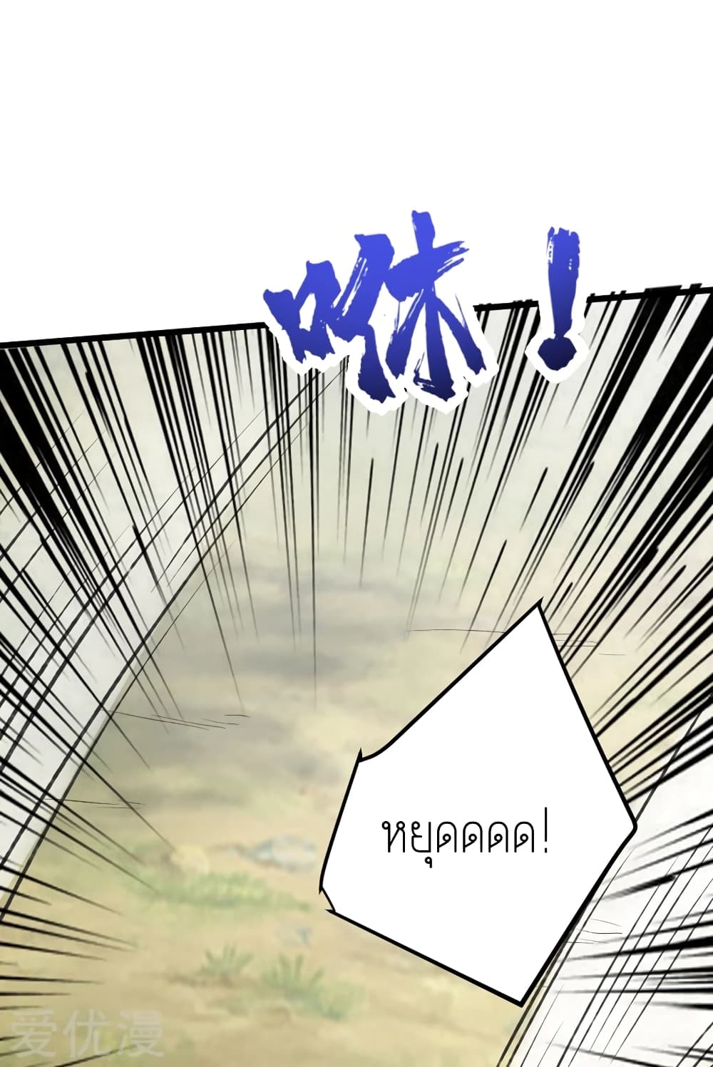 เธญเนเธฒเธ Rise of The Demon King