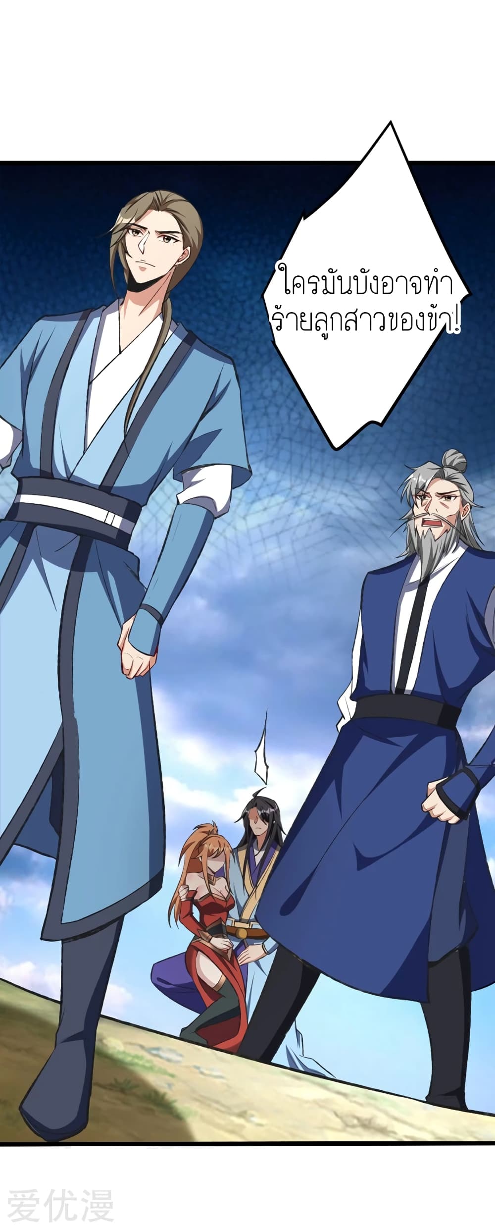 เธญเนเธฒเธ Rise of The Demon King