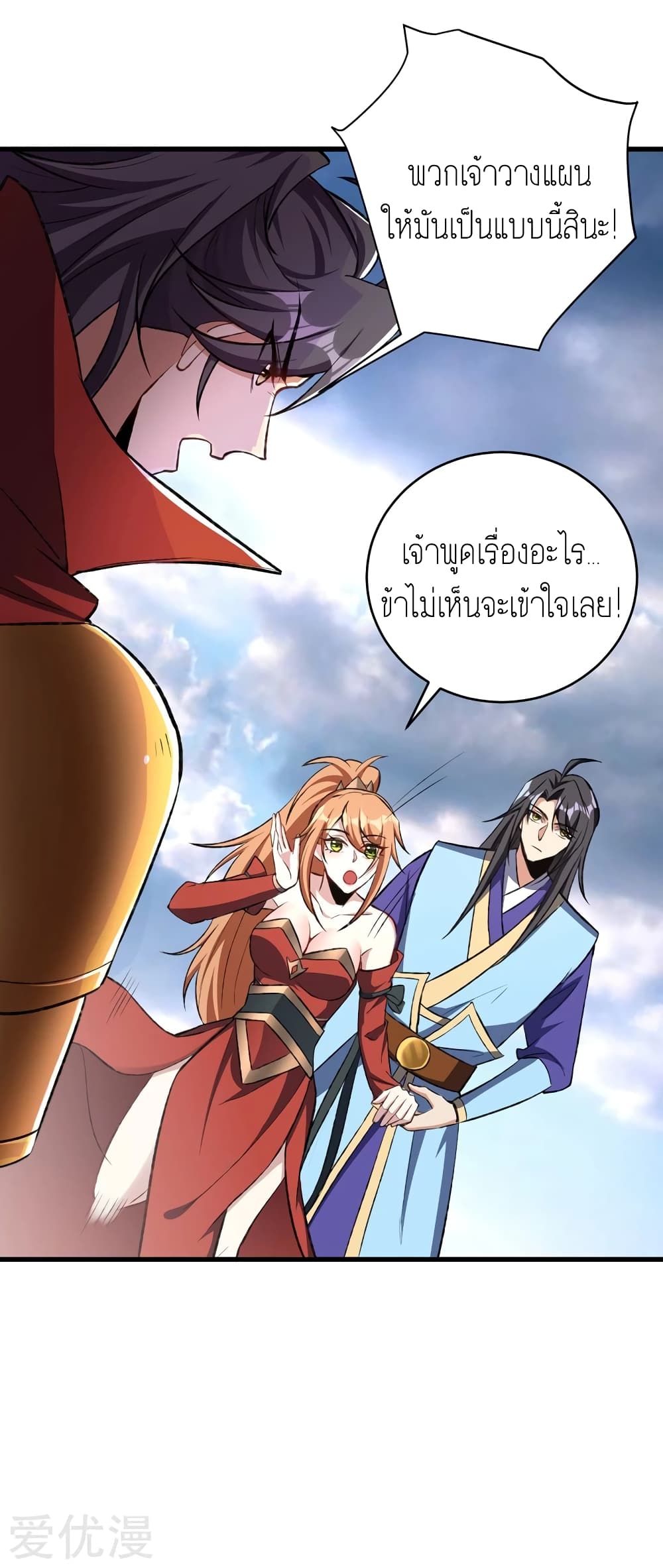 เธญเนเธฒเธ Rise of The Demon King