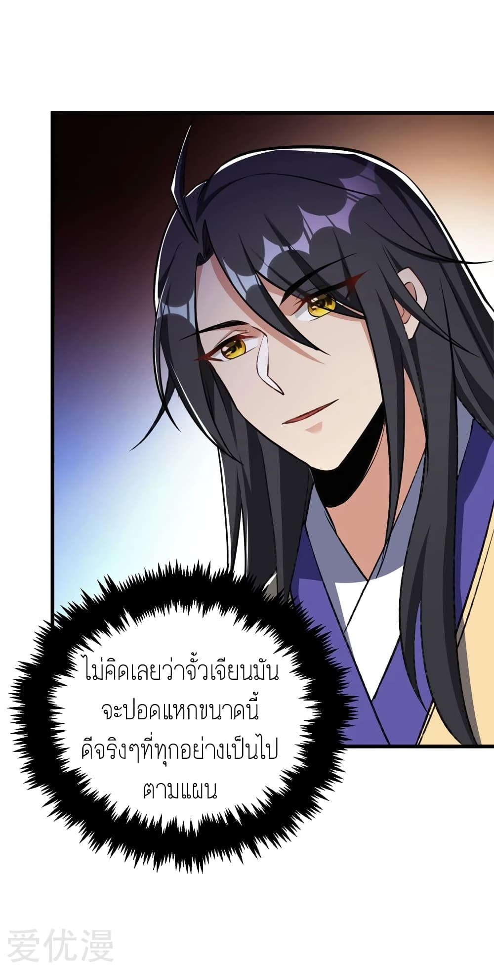 เธญเนเธฒเธ Rise of The Demon King