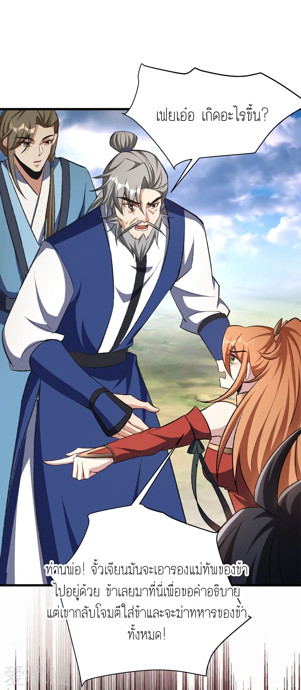 เธญเนเธฒเธ Rise of The Demon King