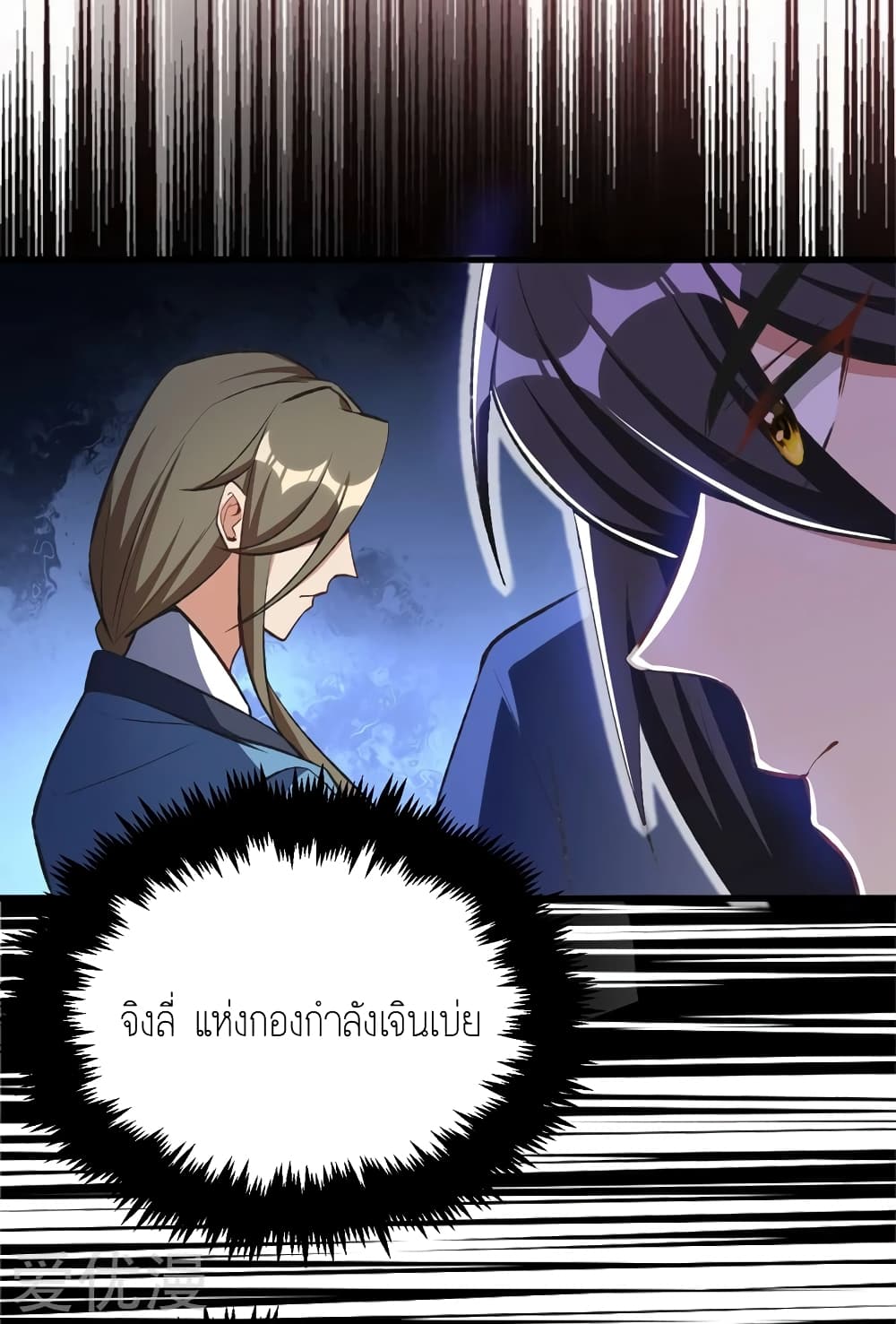 เธญเนเธฒเธ Rise of The Demon King