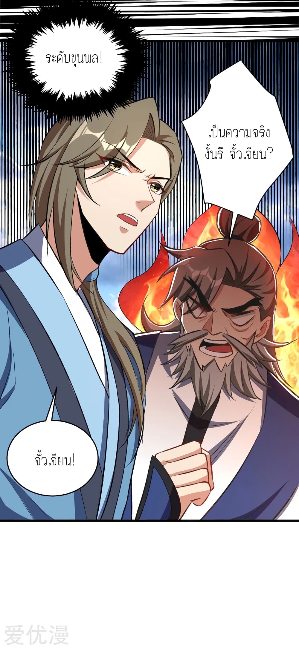 เธญเนเธฒเธ Rise of The Demon King