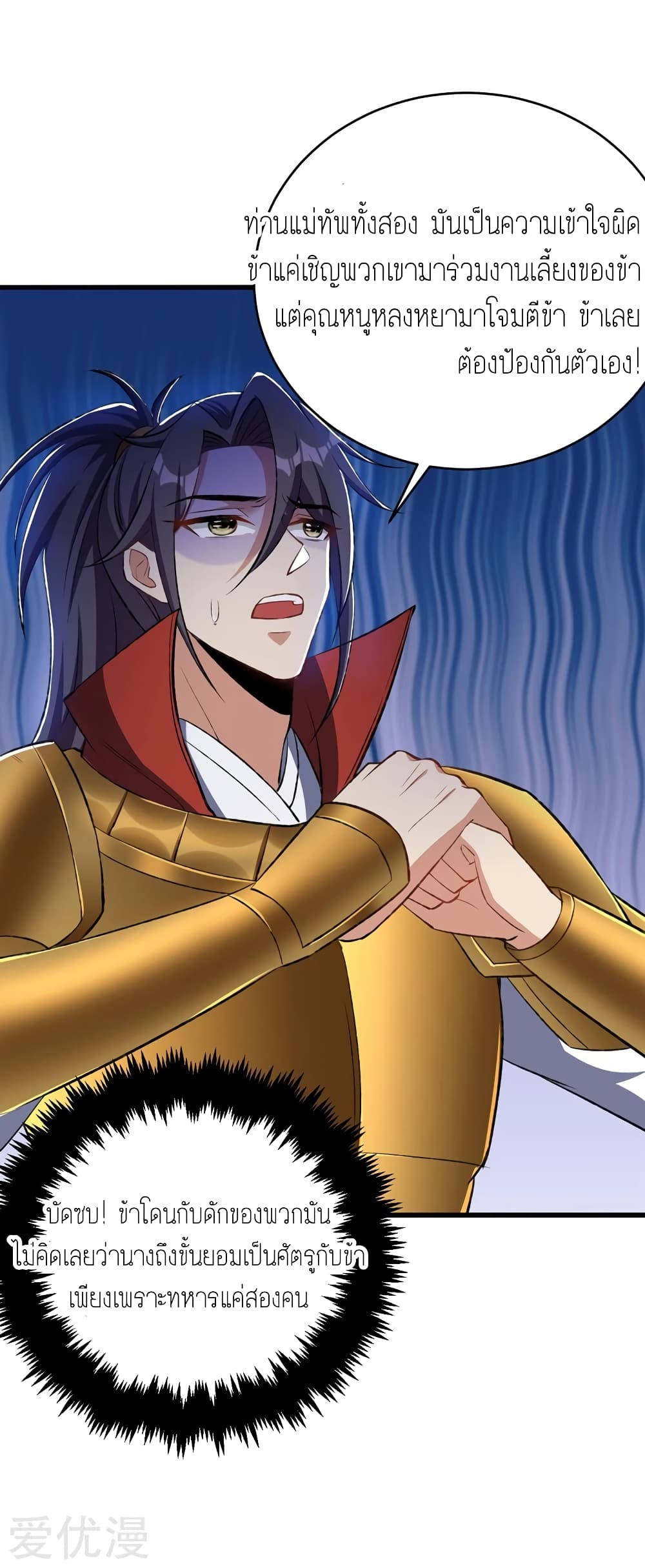 เธญเนเธฒเธ Rise of The Demon King