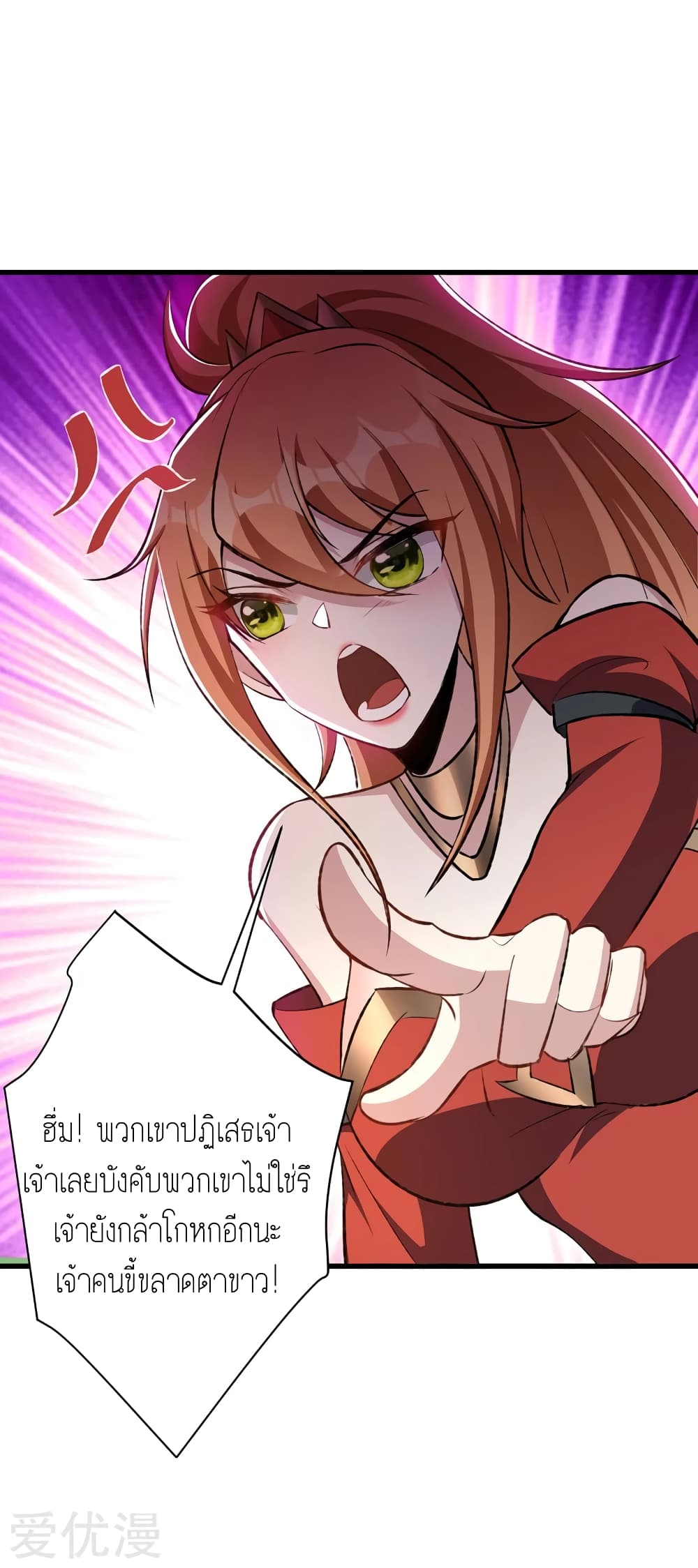 เธญเนเธฒเธ Rise of The Demon King