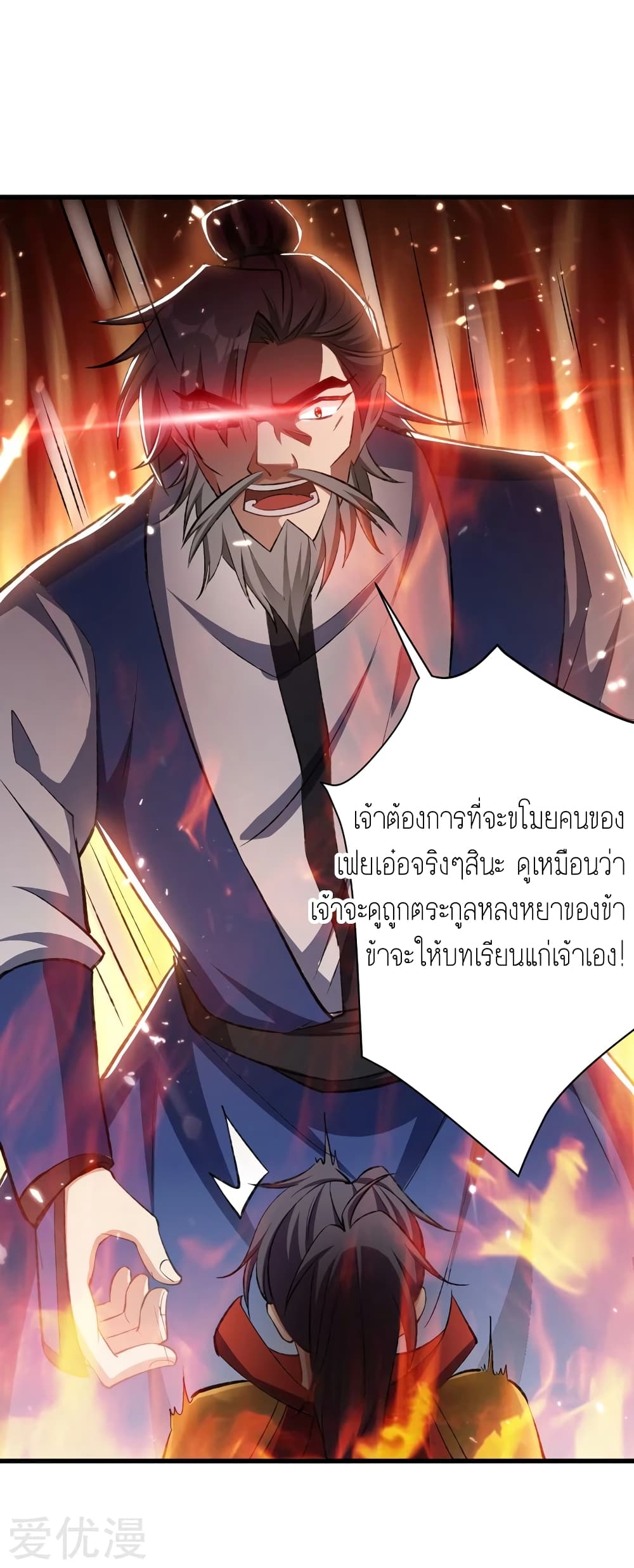 เธญเนเธฒเธ Rise of The Demon King